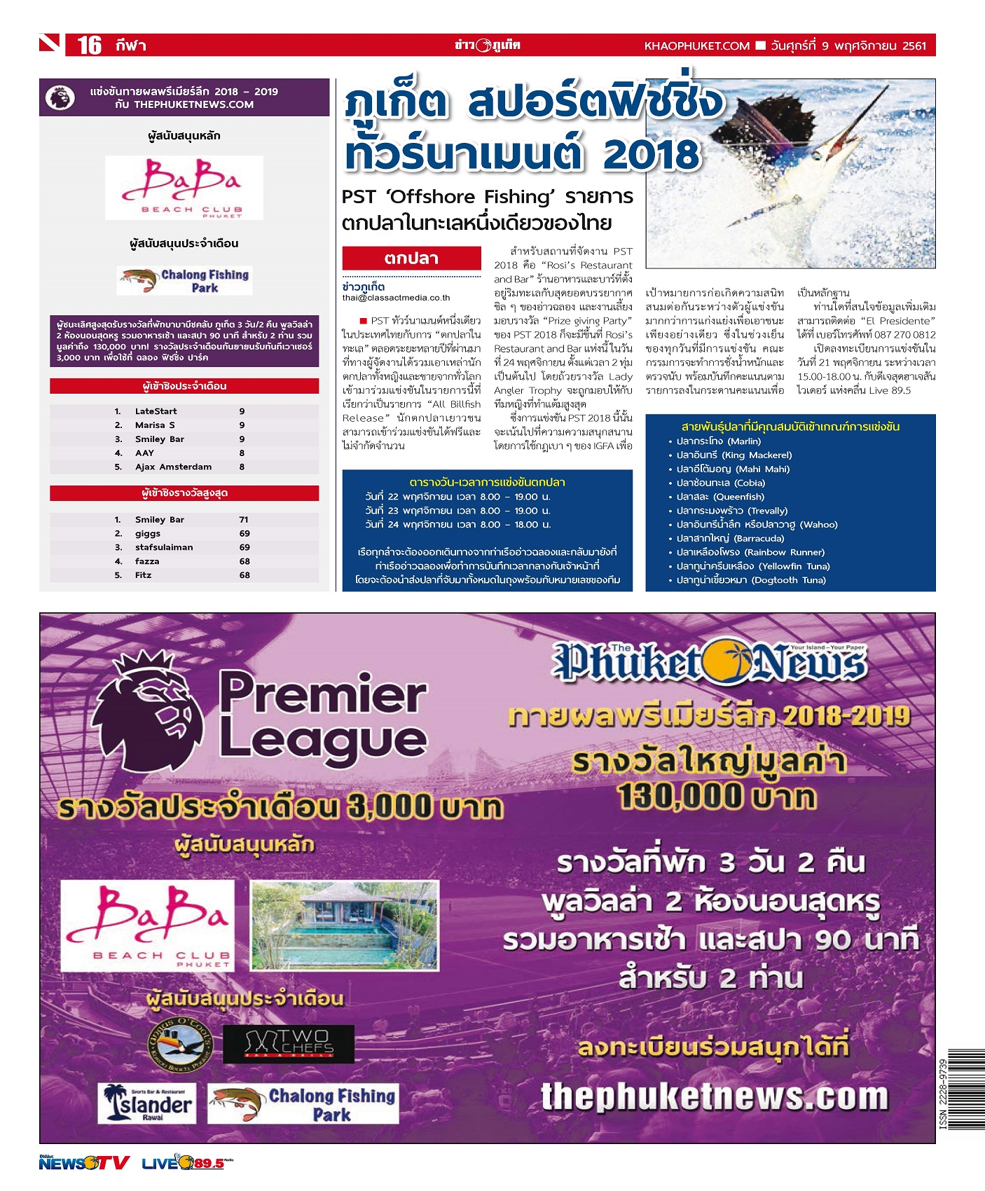 Phuket Newspaper - 09-11-2018 Page 16