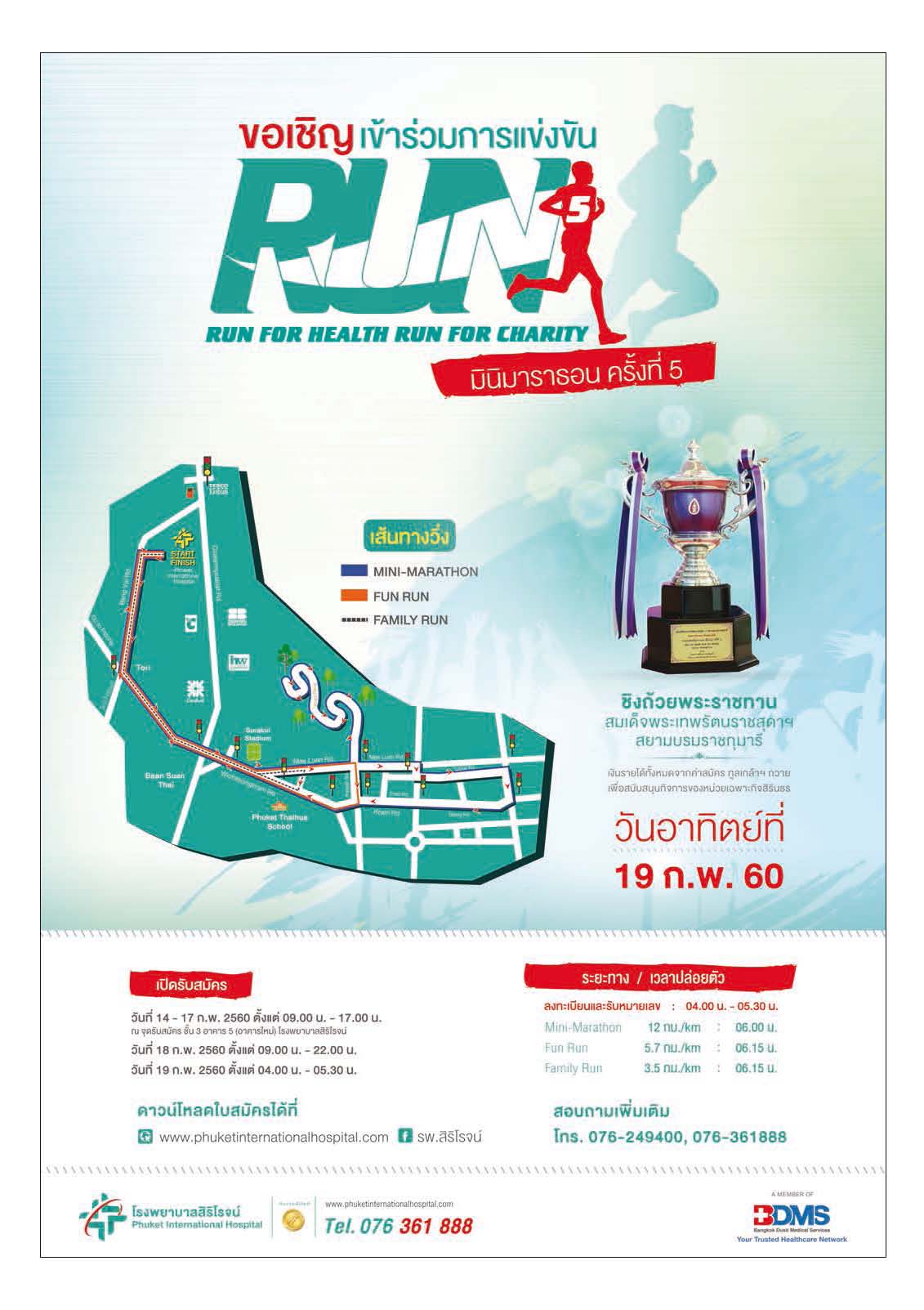 Phuket Newspaper - 10-02-2017 Page 18