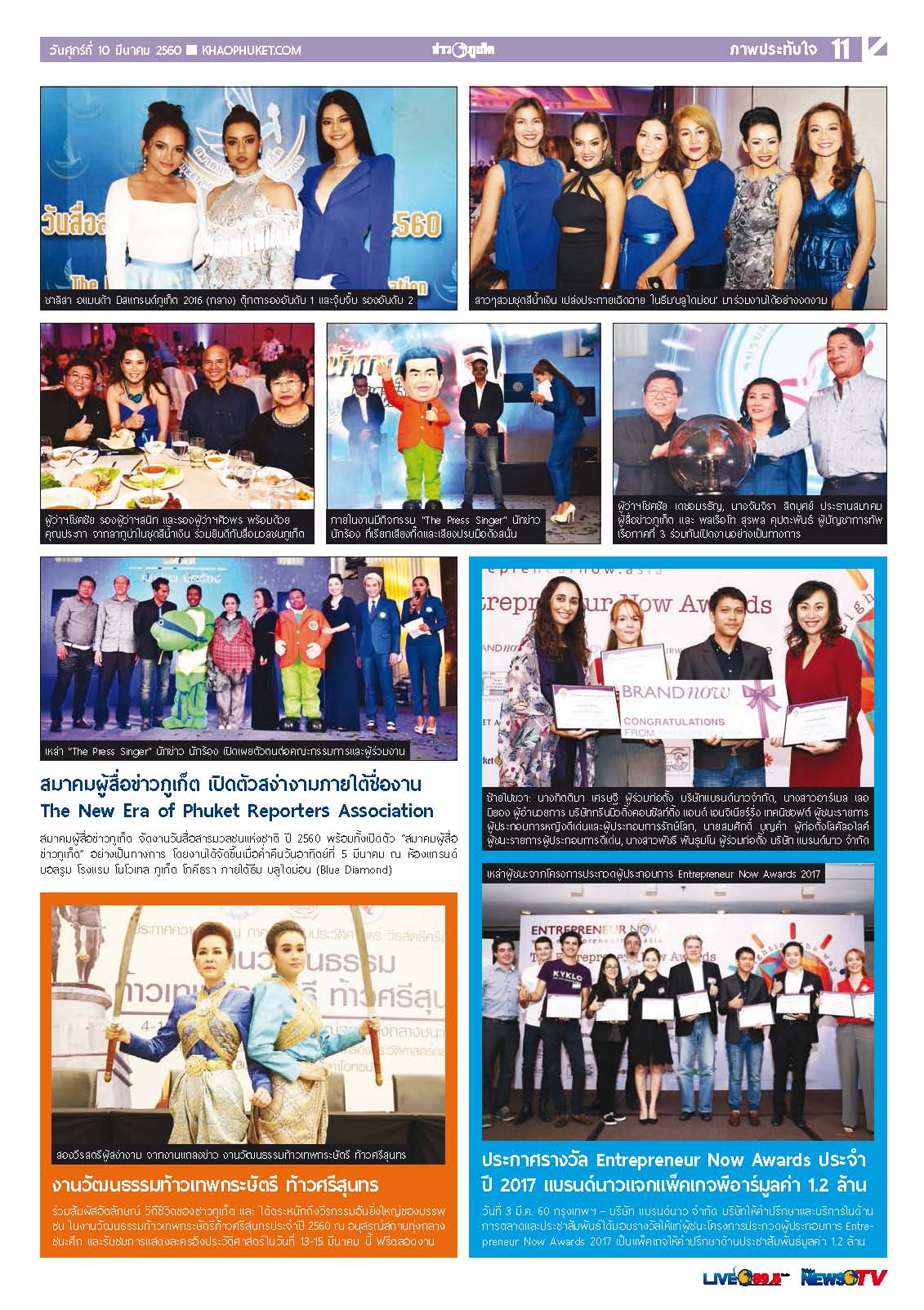Phuket Newspaper - 10-03-2017 Page 11