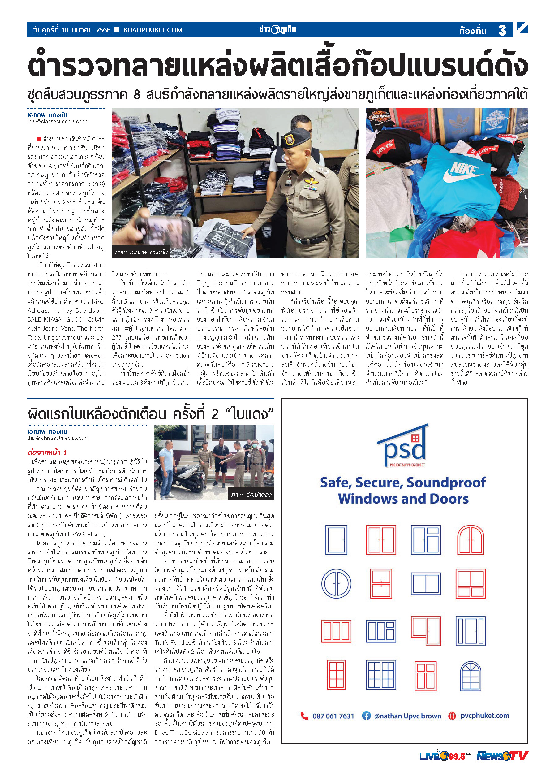 Phuket Newspaper - 10-03-2023 Page 3