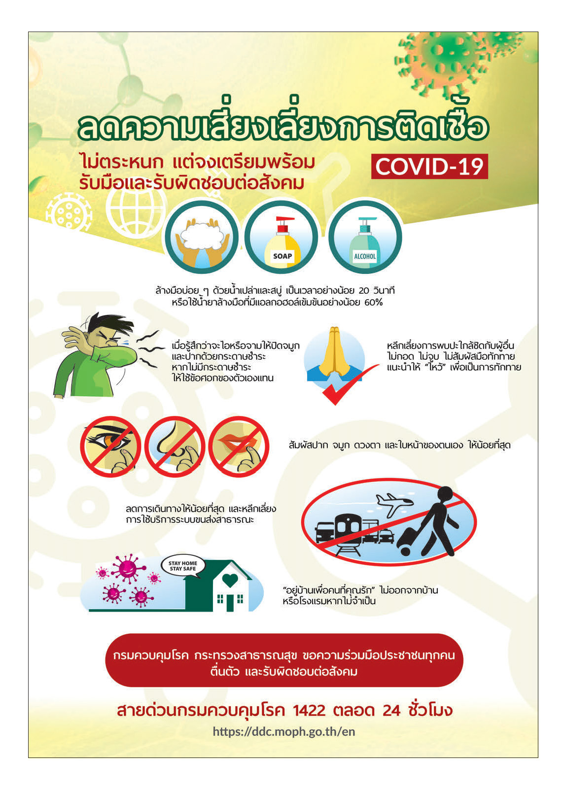 Phuket Newspaper - 10-04-2020 Page 9