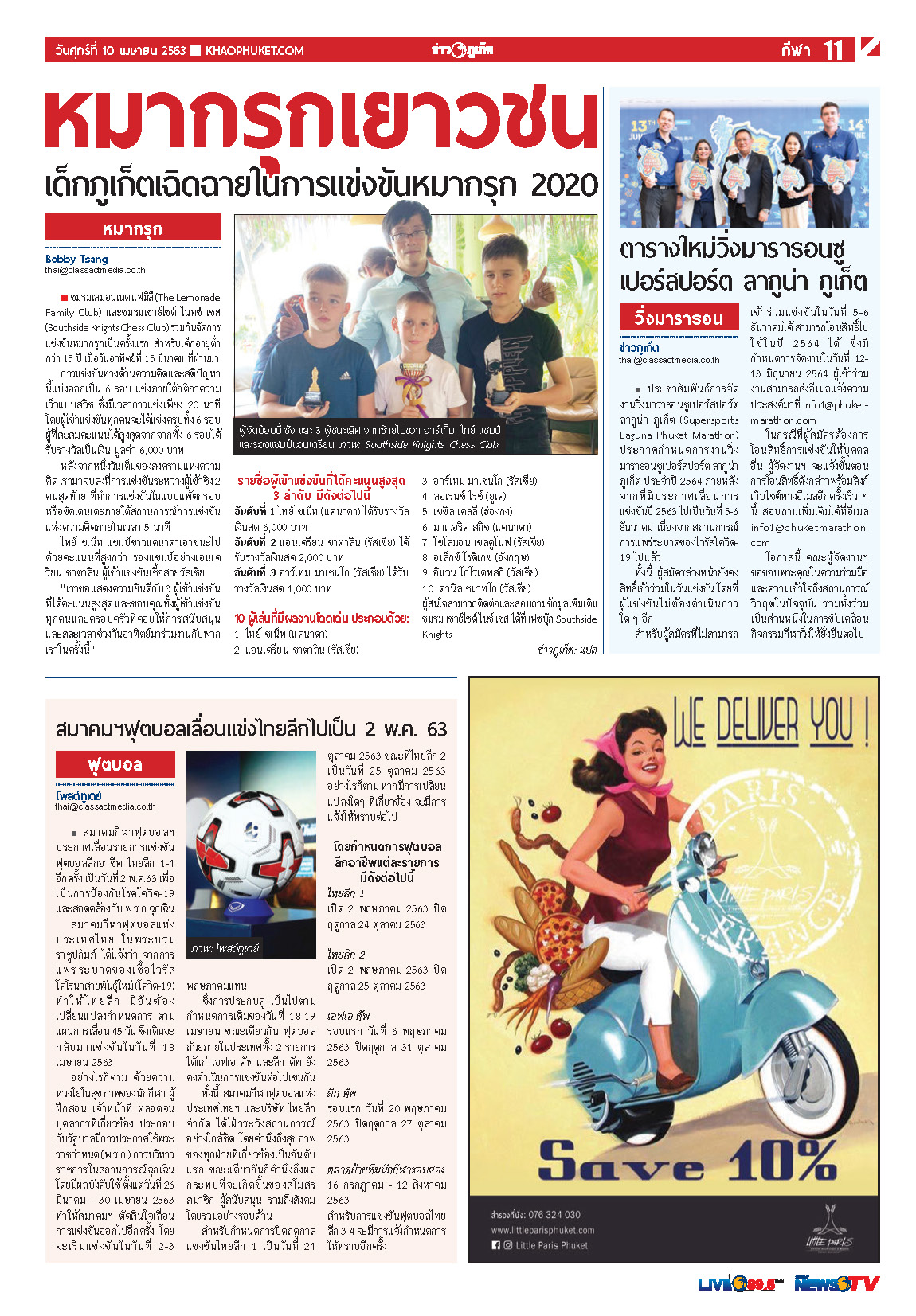 Phuket Newspaper - 10-04-2020 Page 11