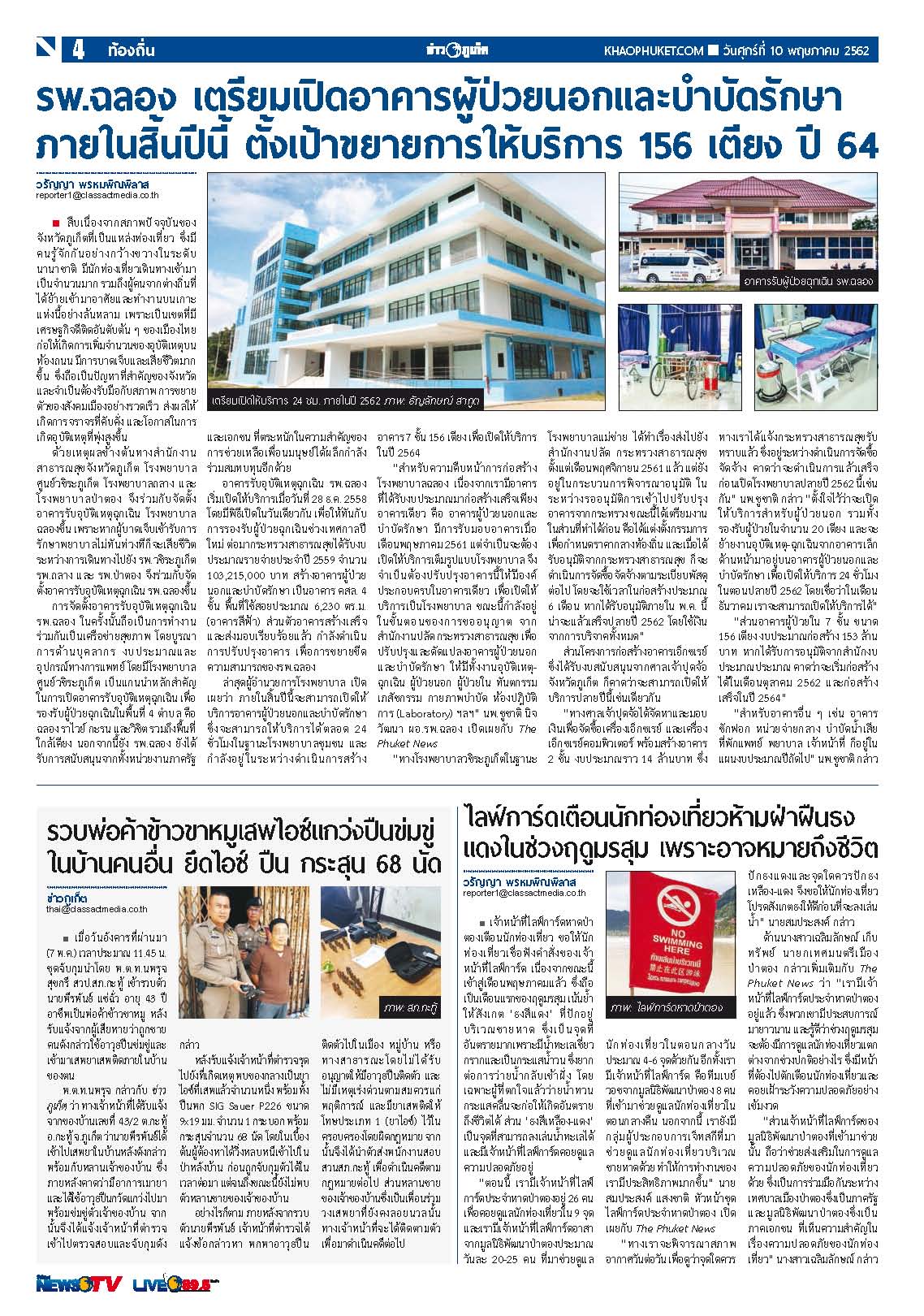 Phuket Newspaper - 10-05-2019 Page 4
