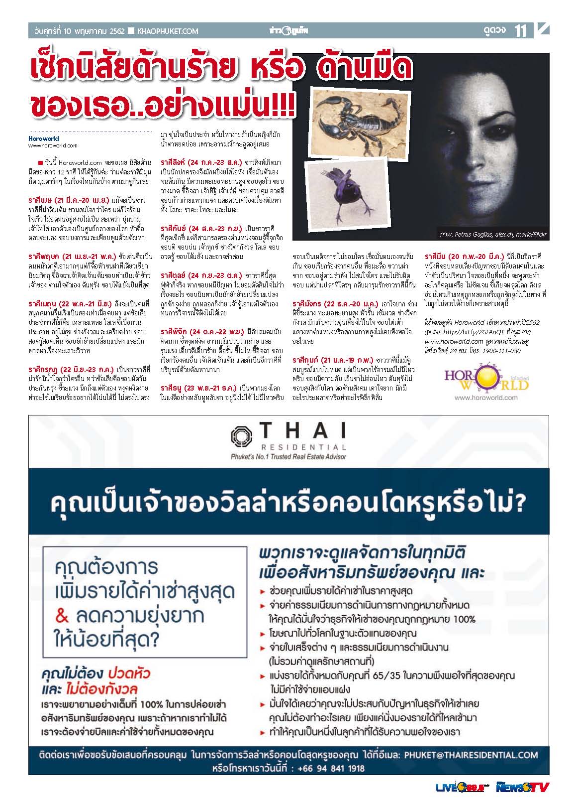 Phuket Newspaper - 10-05-2019 Page 11