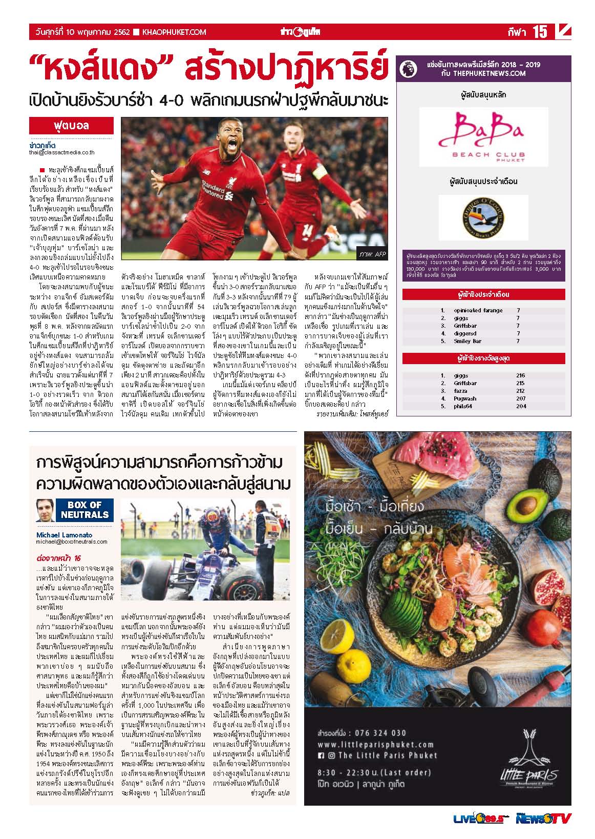 Phuket Newspaper - 10-05-2019 Page 15