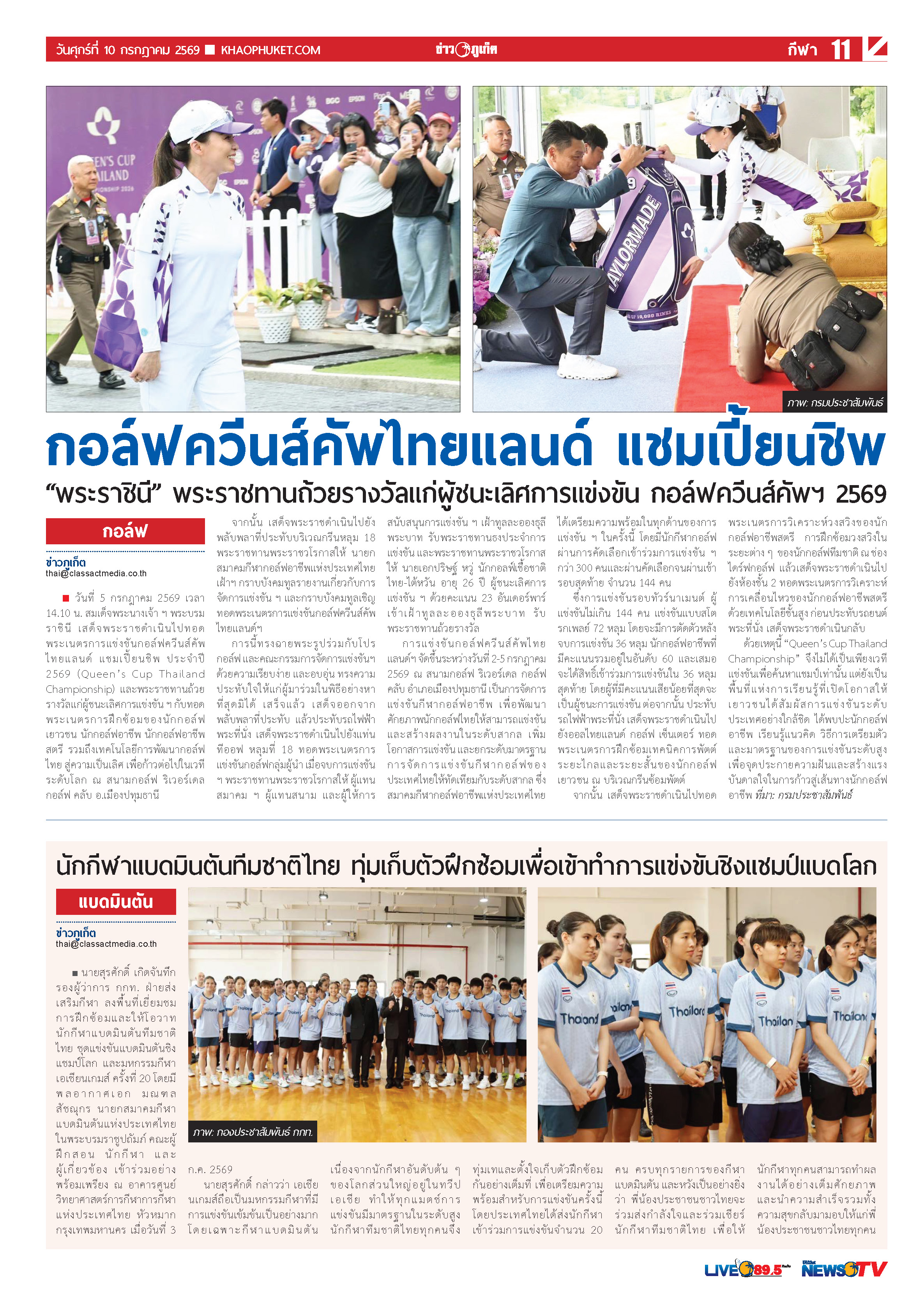 Phuket Newspaper - 10-07-2026 Page 11