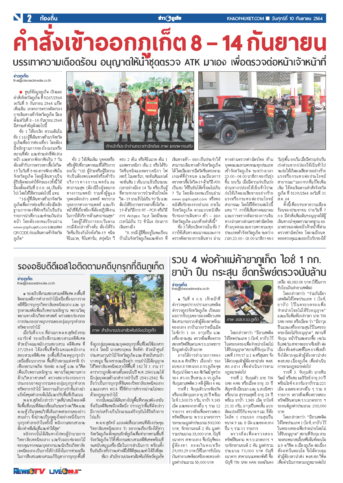 Phuket Newspaper - 10-09-2021 Page 2
