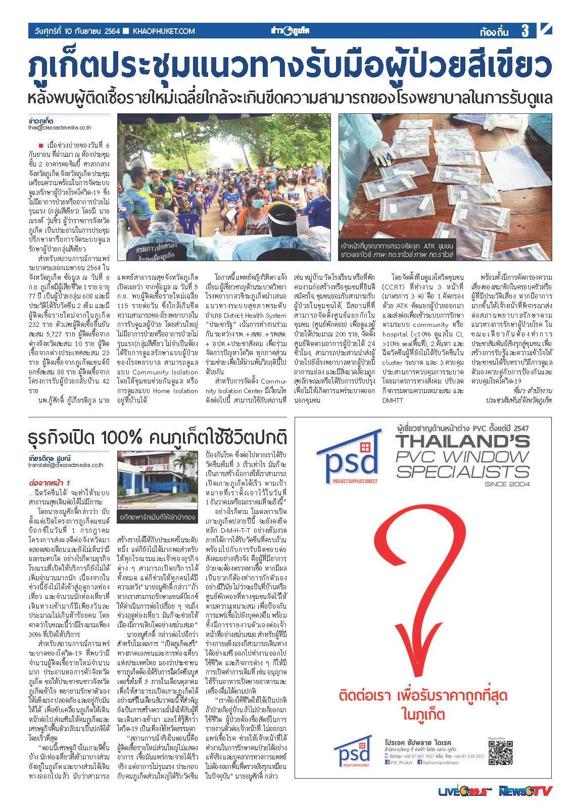 Phuket Newspaper - 10-09-2021 Page 3