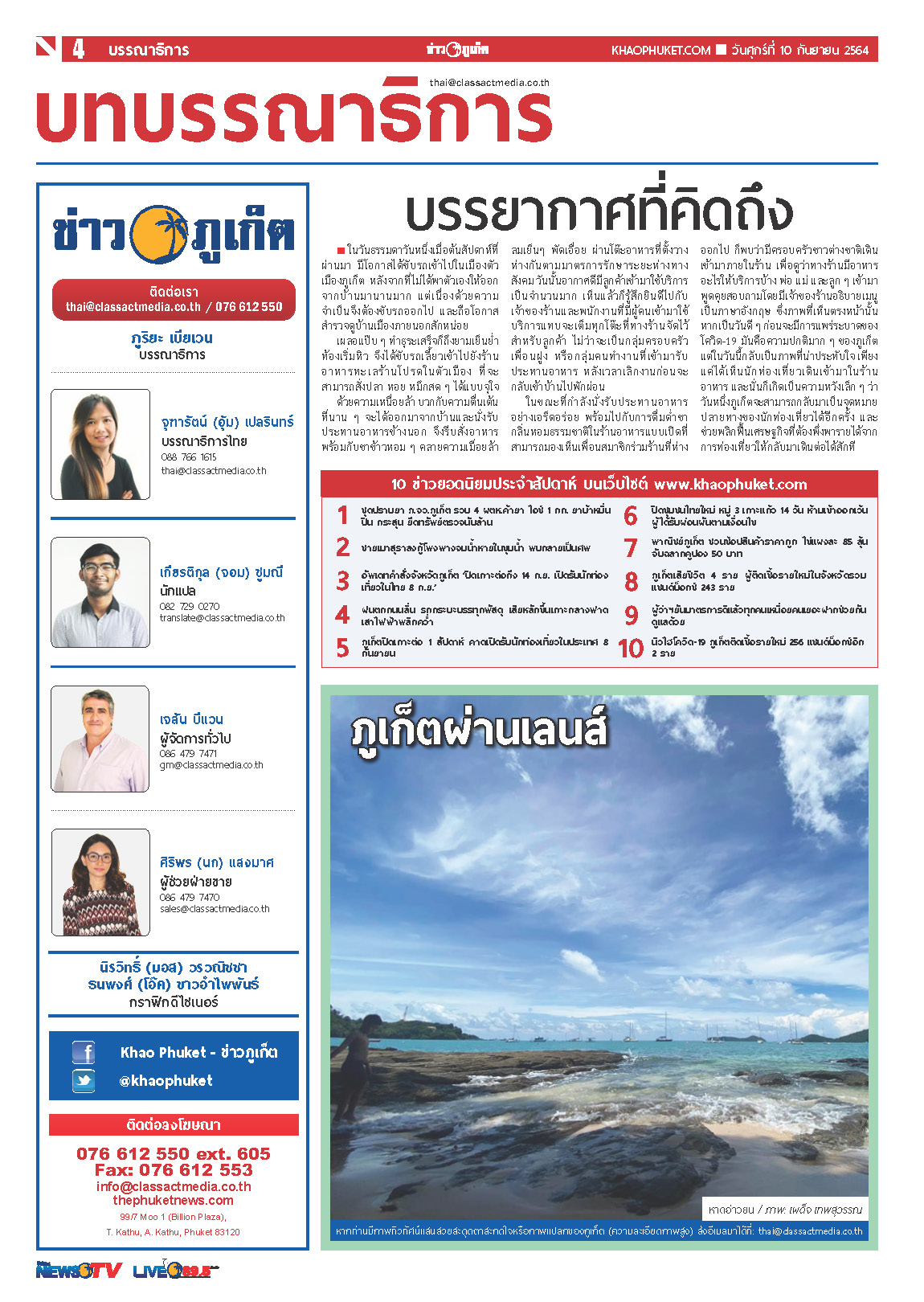 Phuket Newspaper - 10-09-2021 Page 4