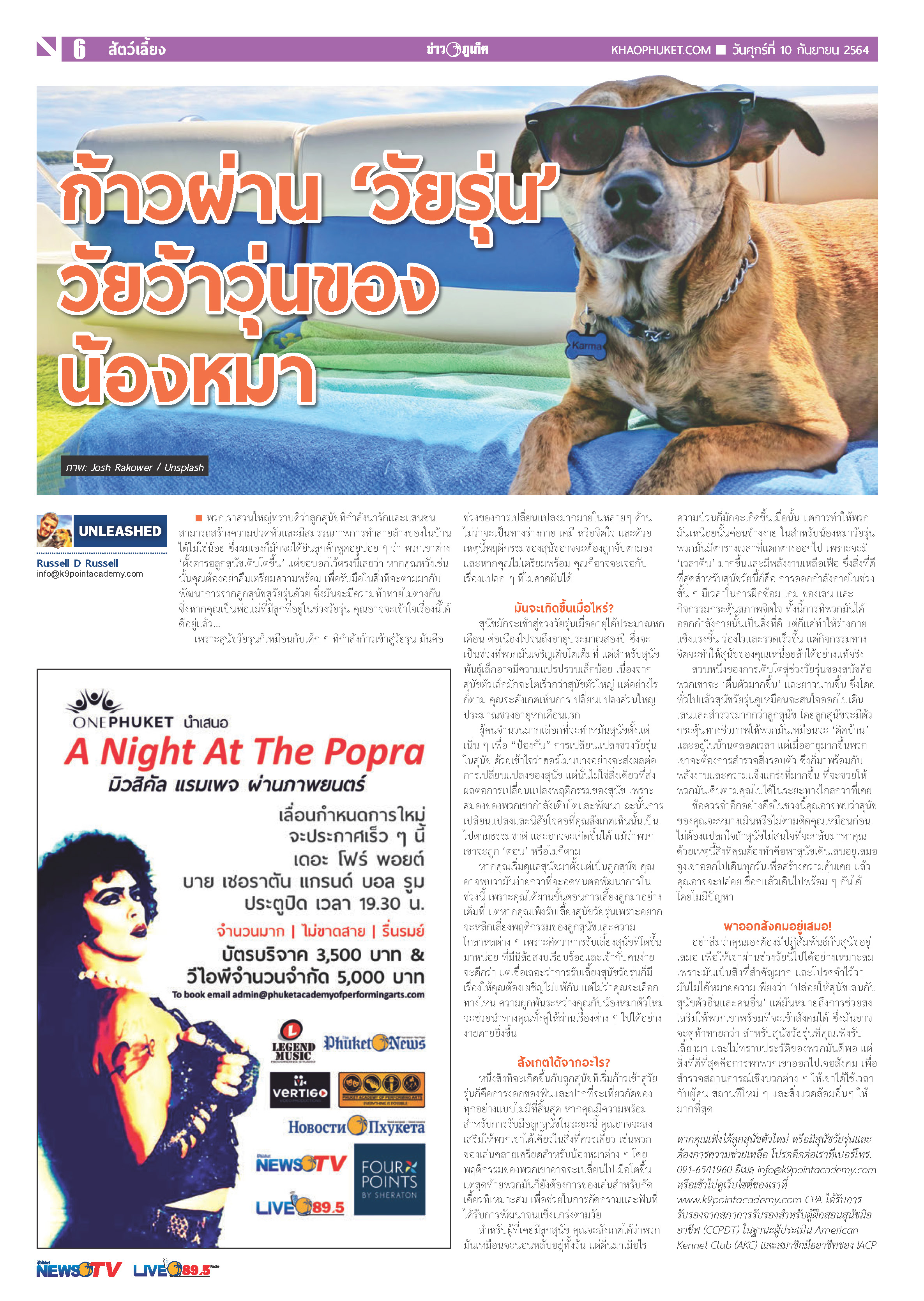 Phuket Newspaper - 10-09-2021 Page 6