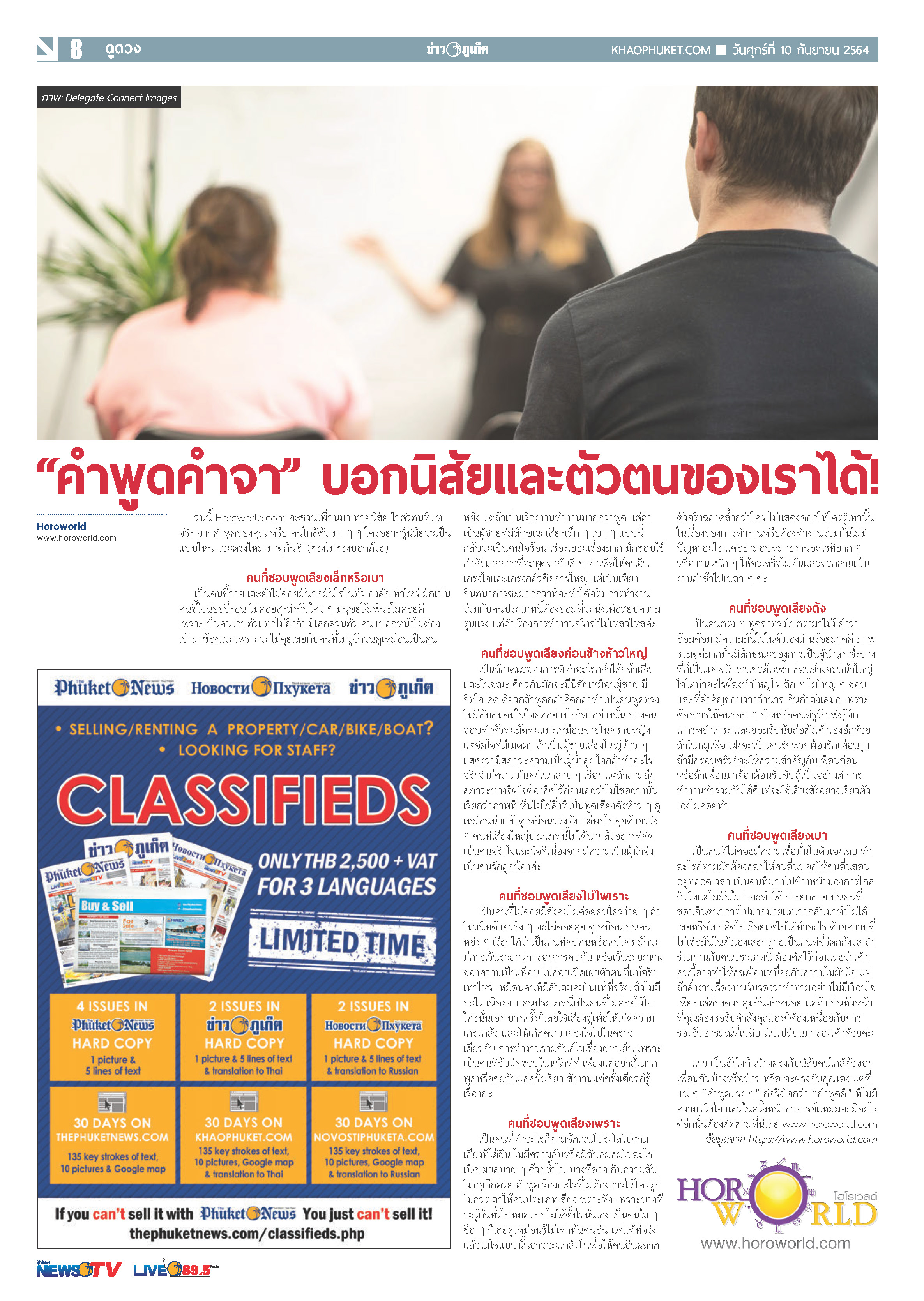 Phuket Newspaper - 10-09-2021 Page 8