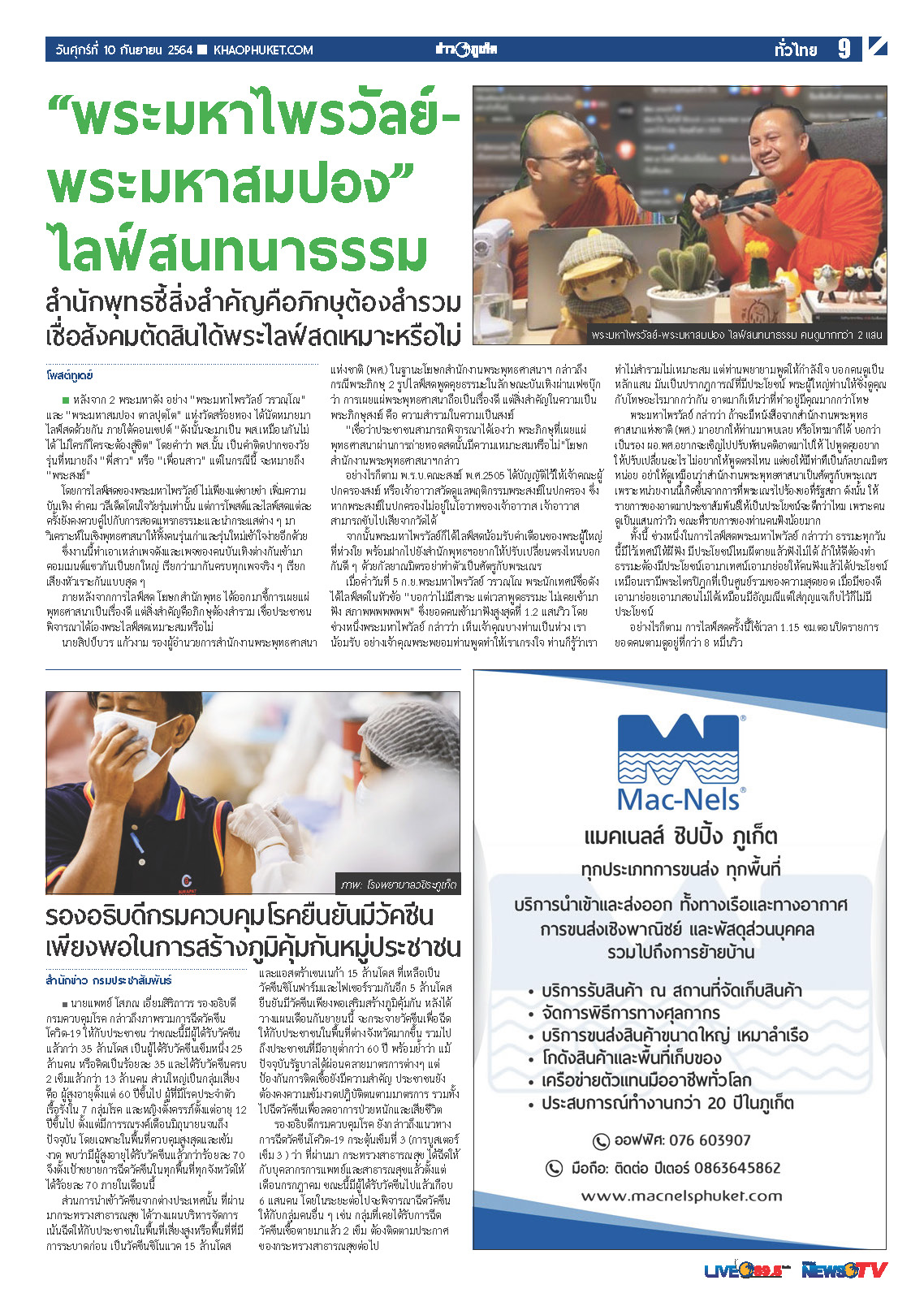 Phuket Newspaper - 10-09-2021 Page 9