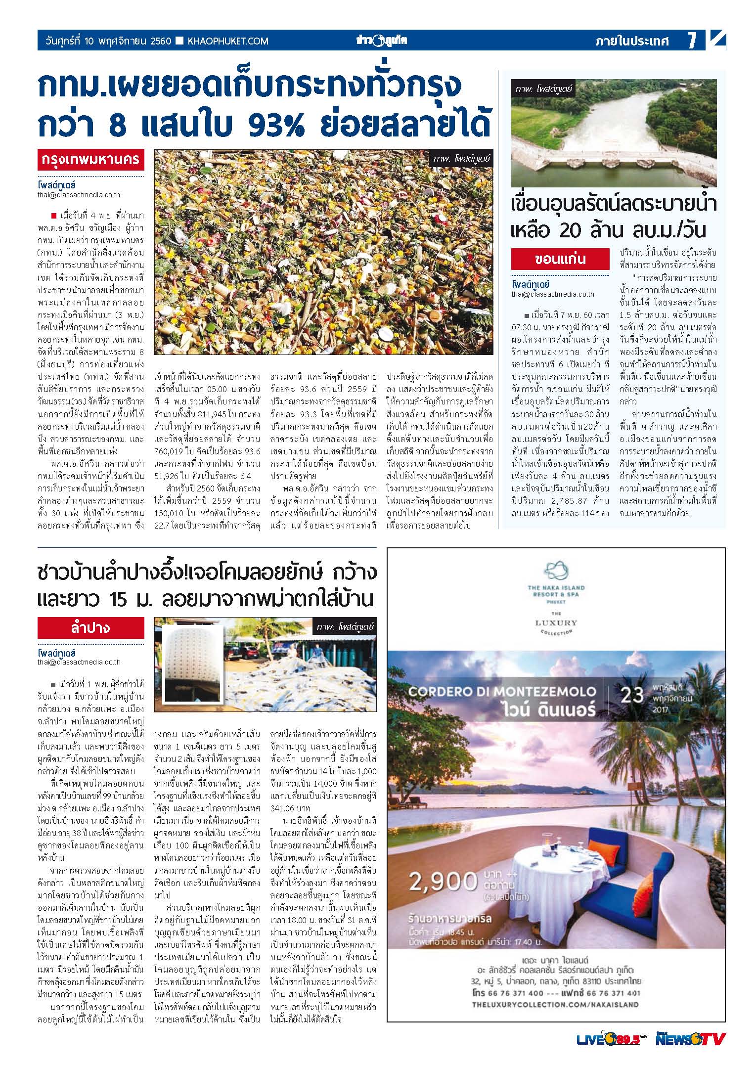 Phuket Newspaper - 10-11-2017 Page 7