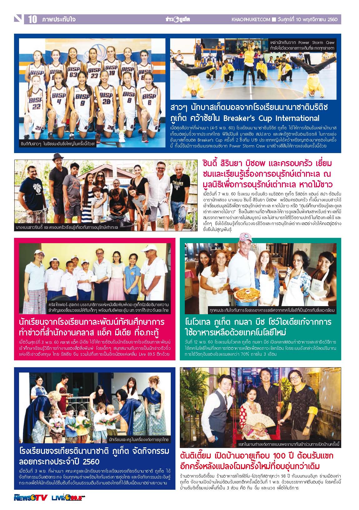 Phuket Newspaper - 10-11-2017 Page 10
