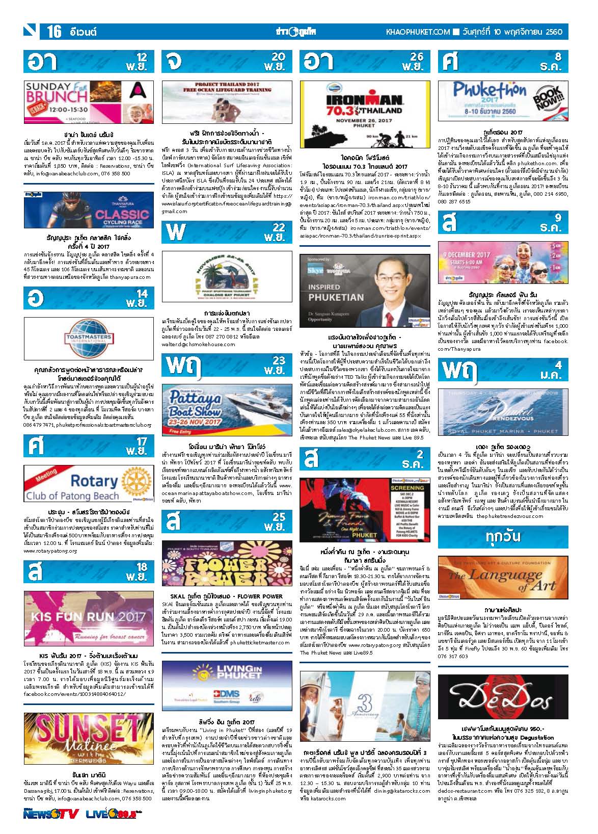 Phuket Newspaper - 10-11-2017 Page 16