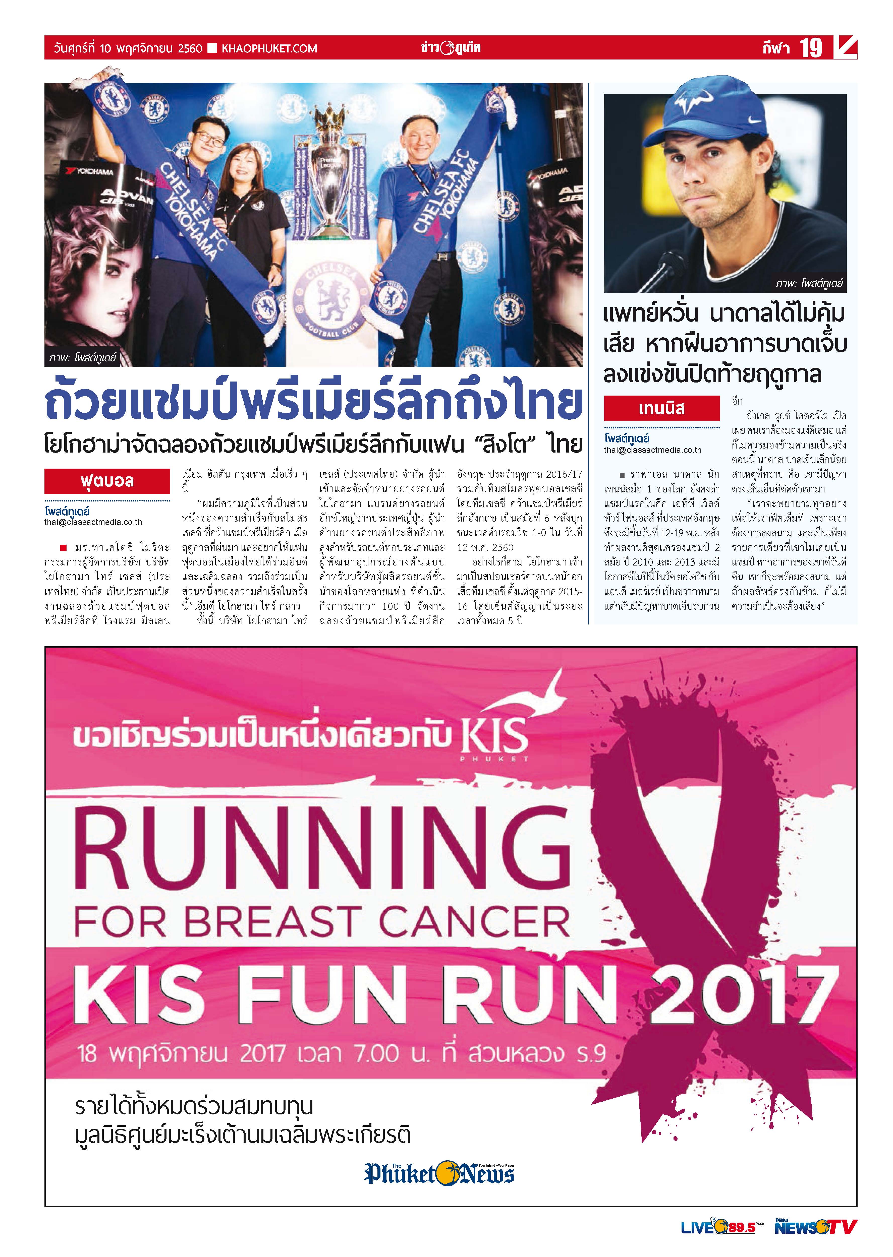 Phuket Newspaper - 10-11-2017 Page 19