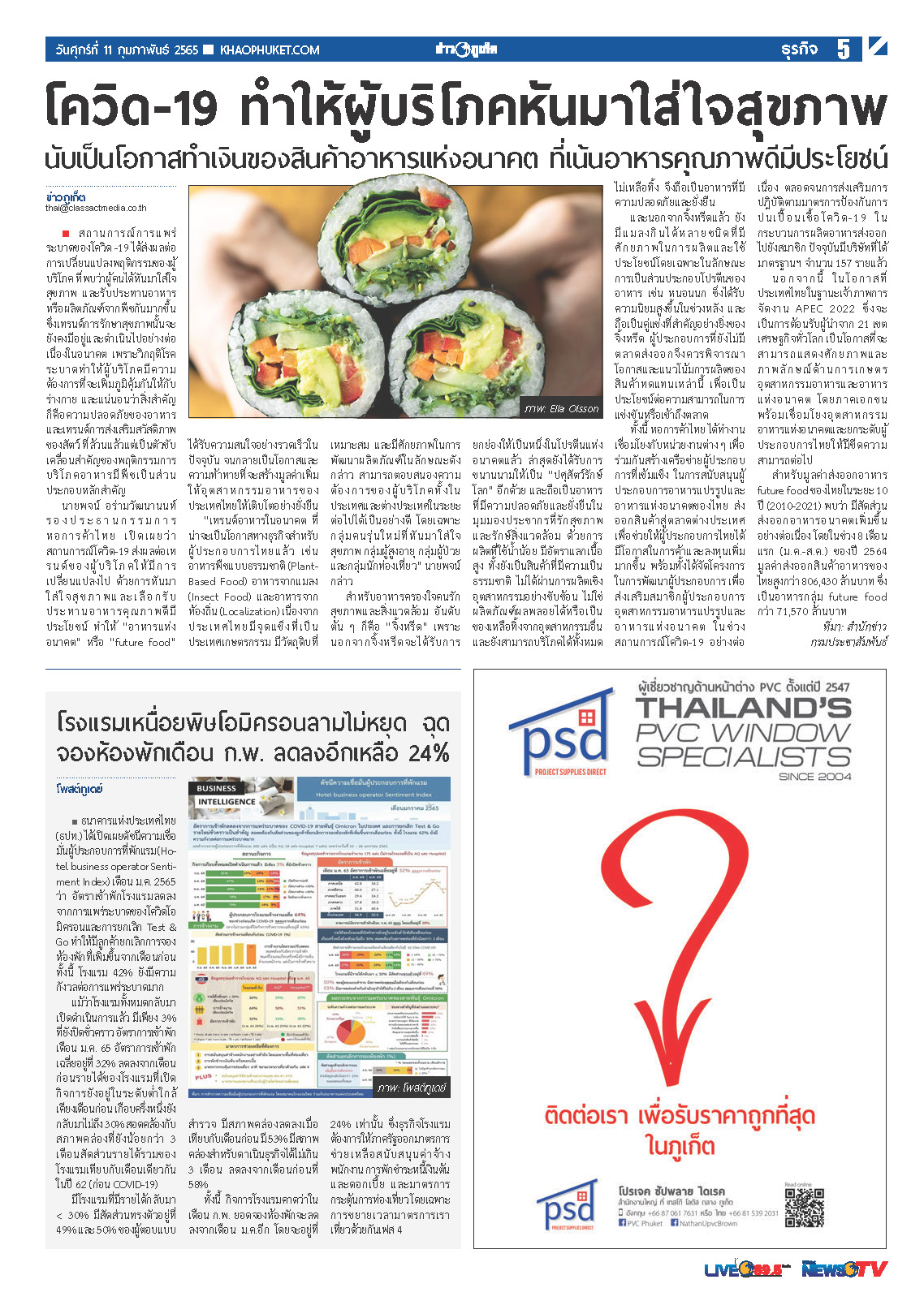 Phuket Newspaper - 11-02-2022 Page 5