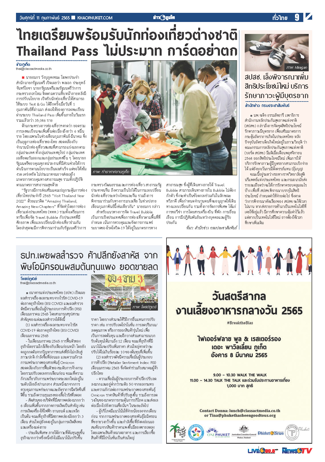 Phuket Newspaper - 11-02-2022 Page 9
