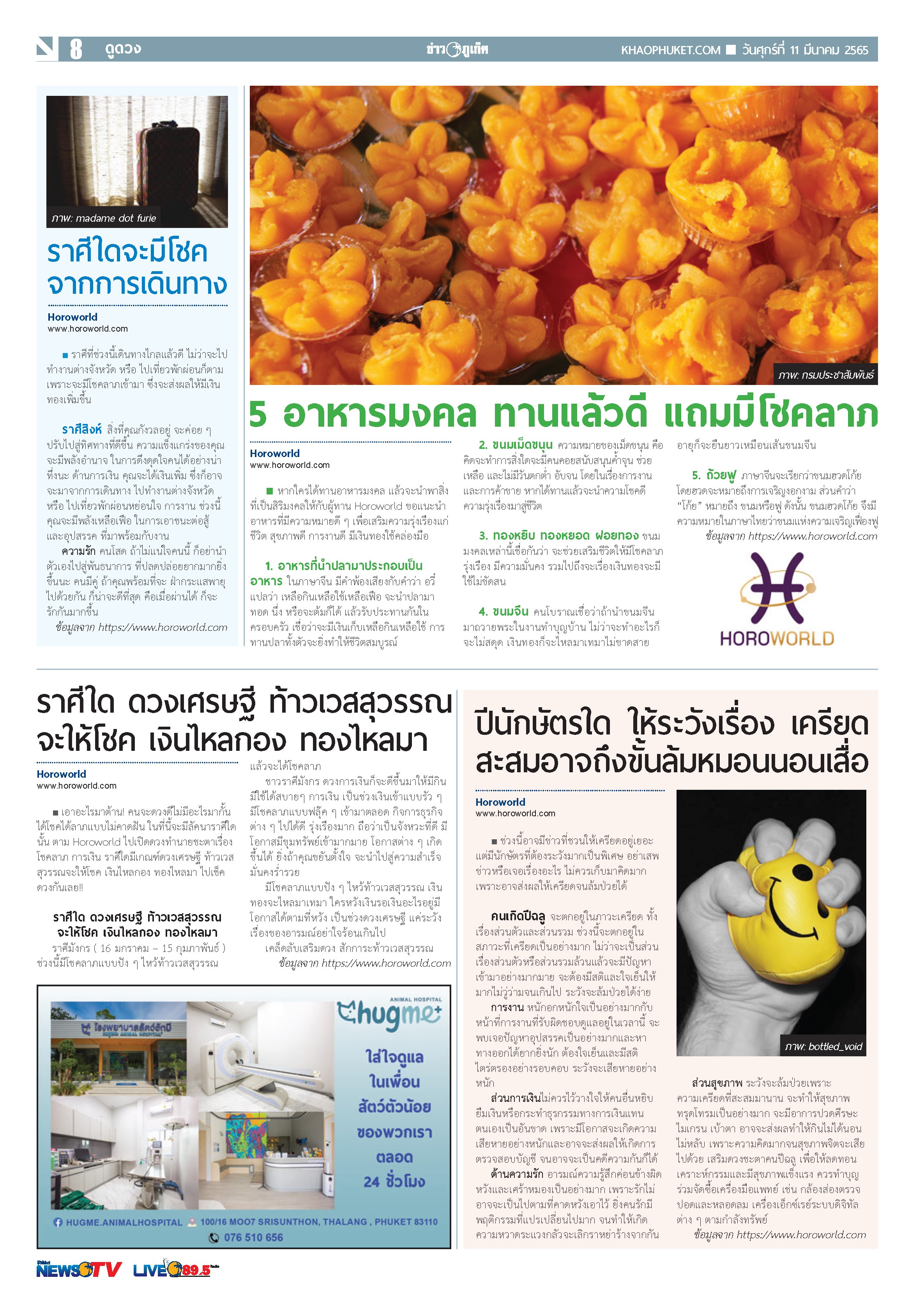 Phuket Newspaper - 11-03-2022 Page 8