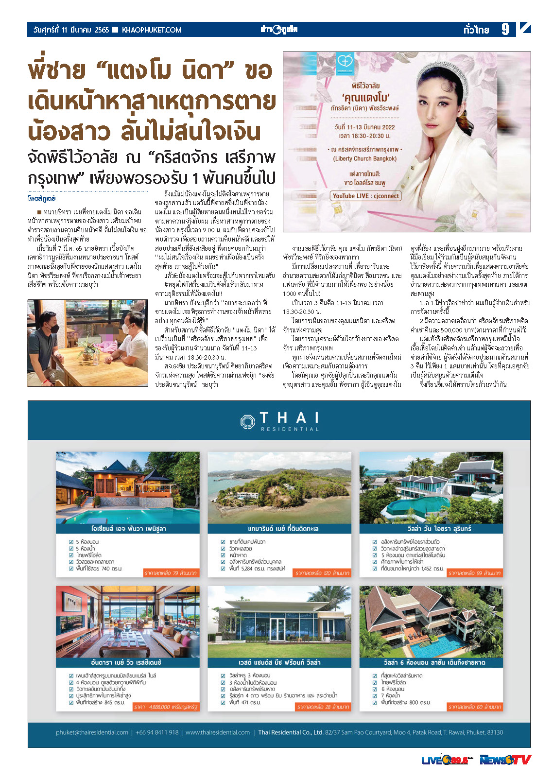 Phuket Newspaper - 11-03-2022 Page 9