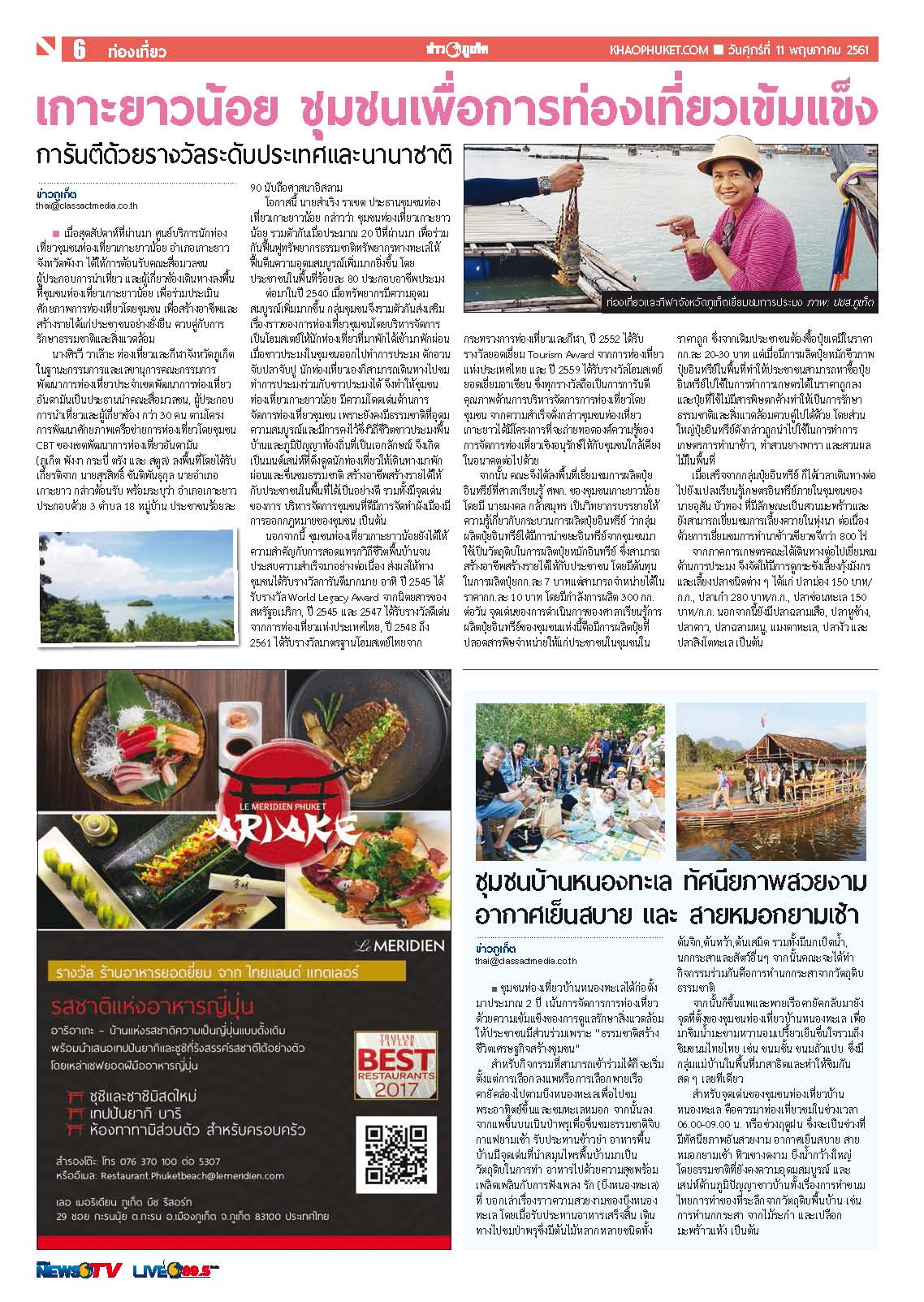 Phuket Newspaper - 11-05-2018 Page 6