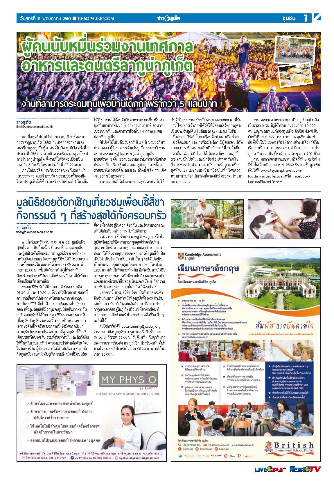 Phuket Newspaper - 11-05-2018 Page 7