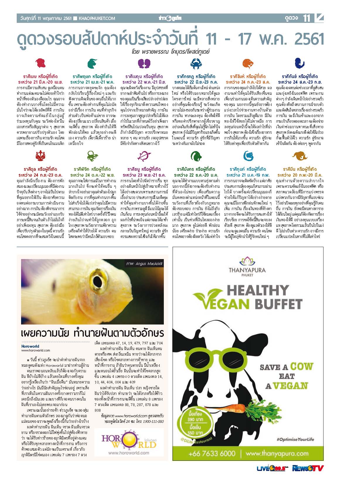 Phuket Newspaper - 11-05-2018 Page 11