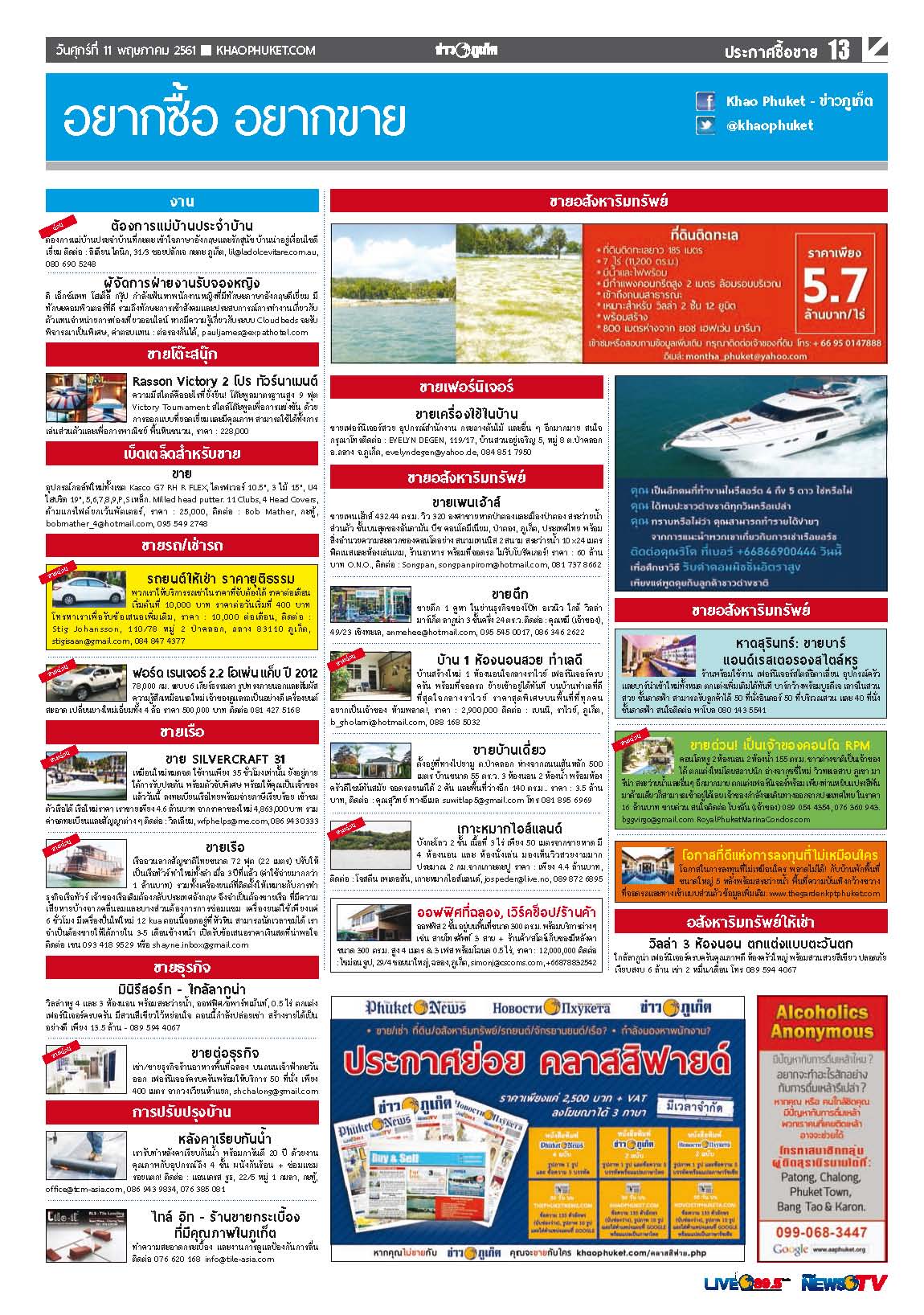 Phuket Newspaper - 11-05-2018 Page 13