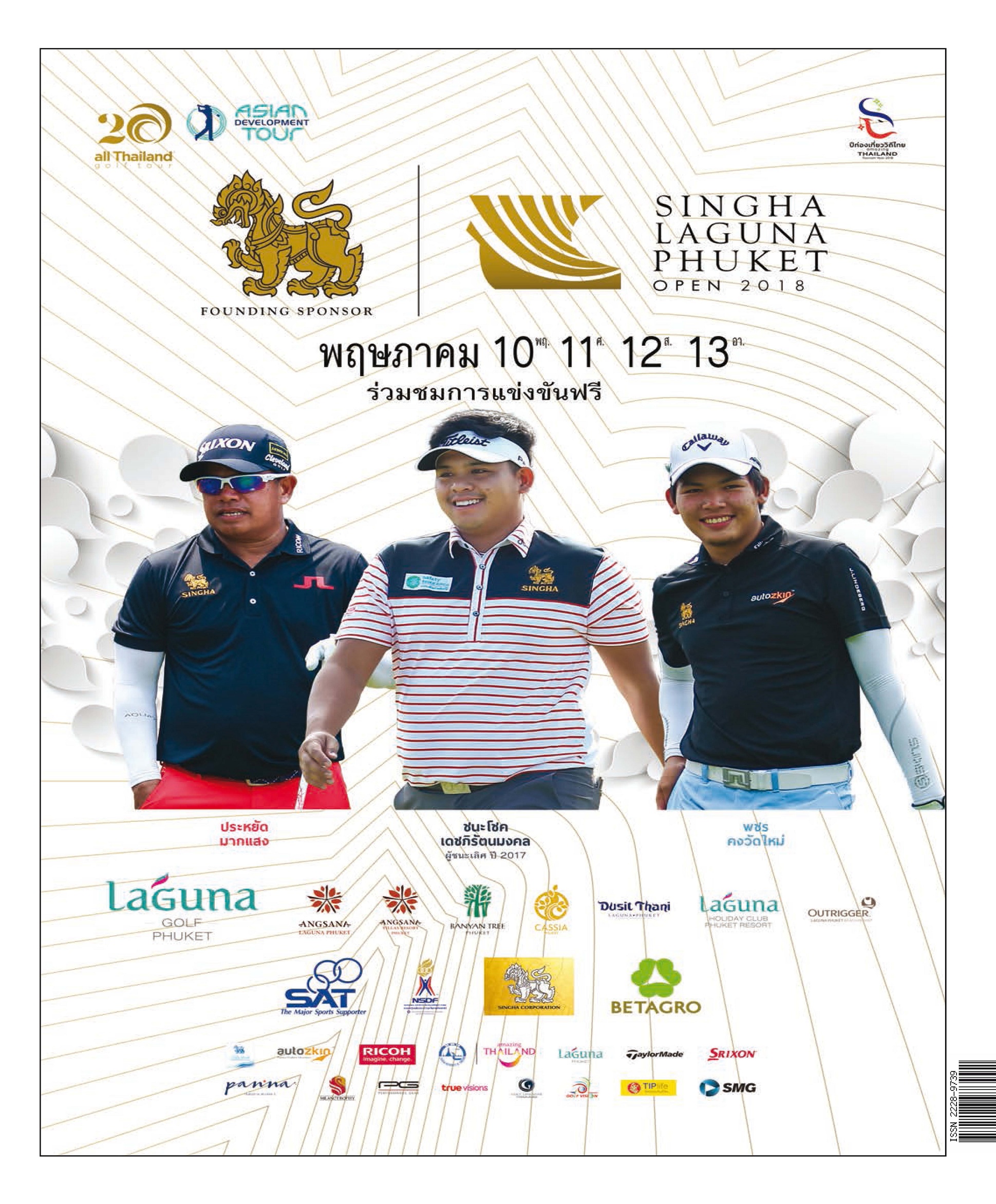 Phuket Newspaper - 11-05-2018 Page 16