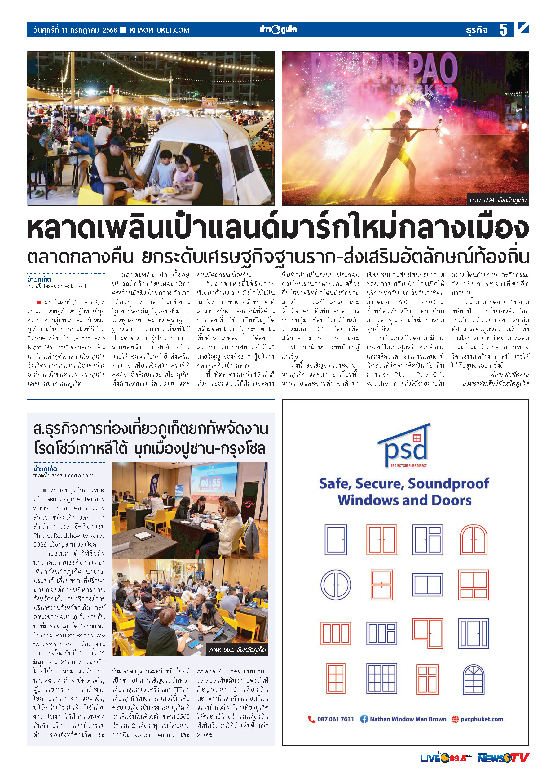 Phuket Newspaper - 11-07-2025 Page 5
