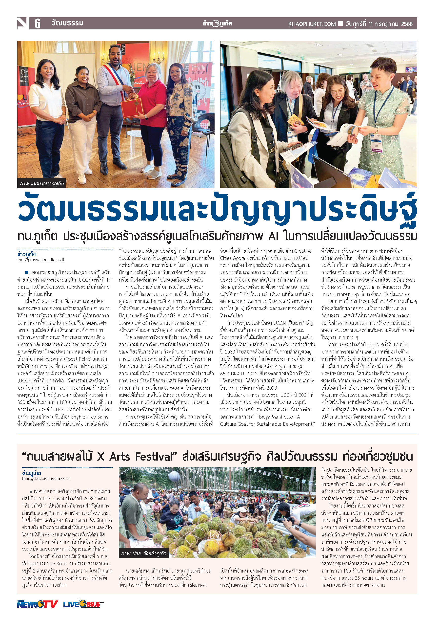 Phuket Newspaper - 11-07-2025 Page 6