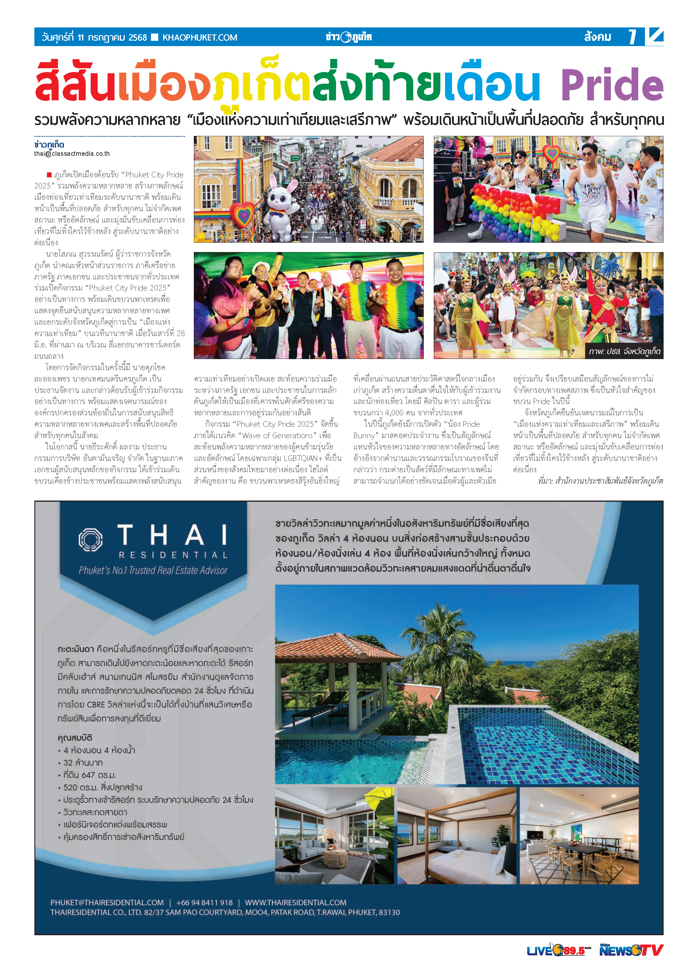 Phuket Newspaper - 11-07-2025 Page 7