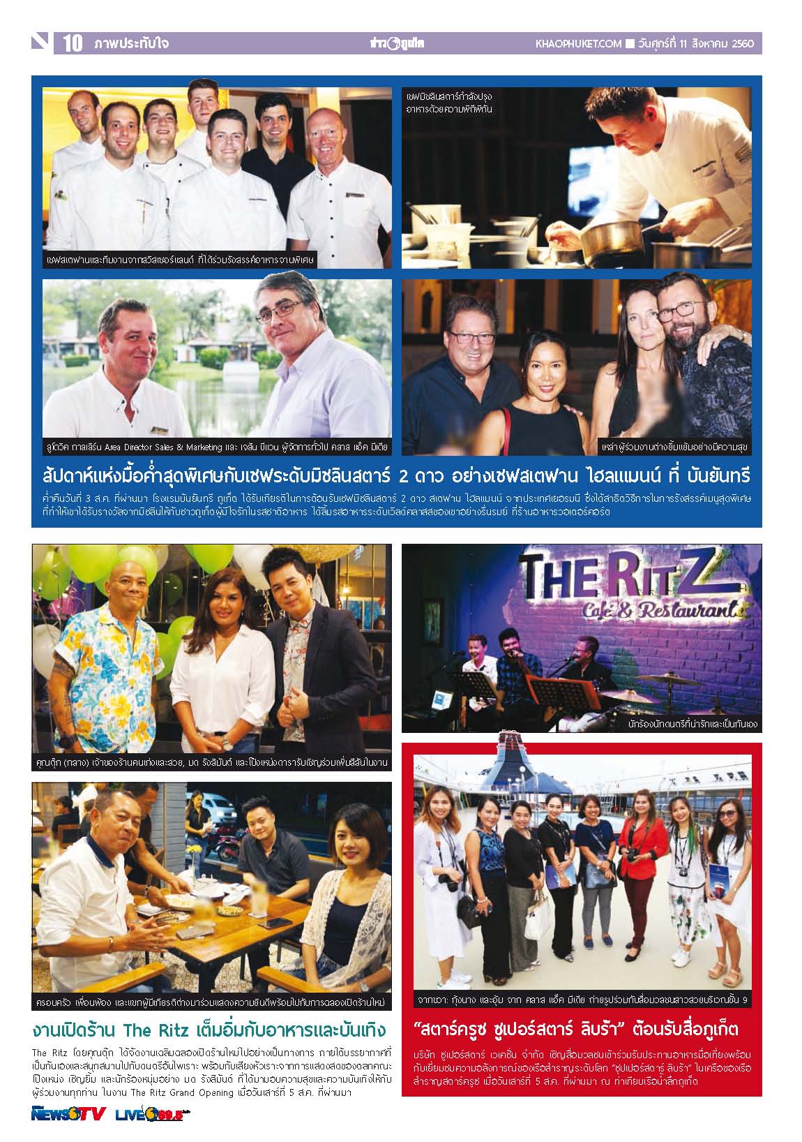 Phuket Newspaper - 11-08-2017 Page 10