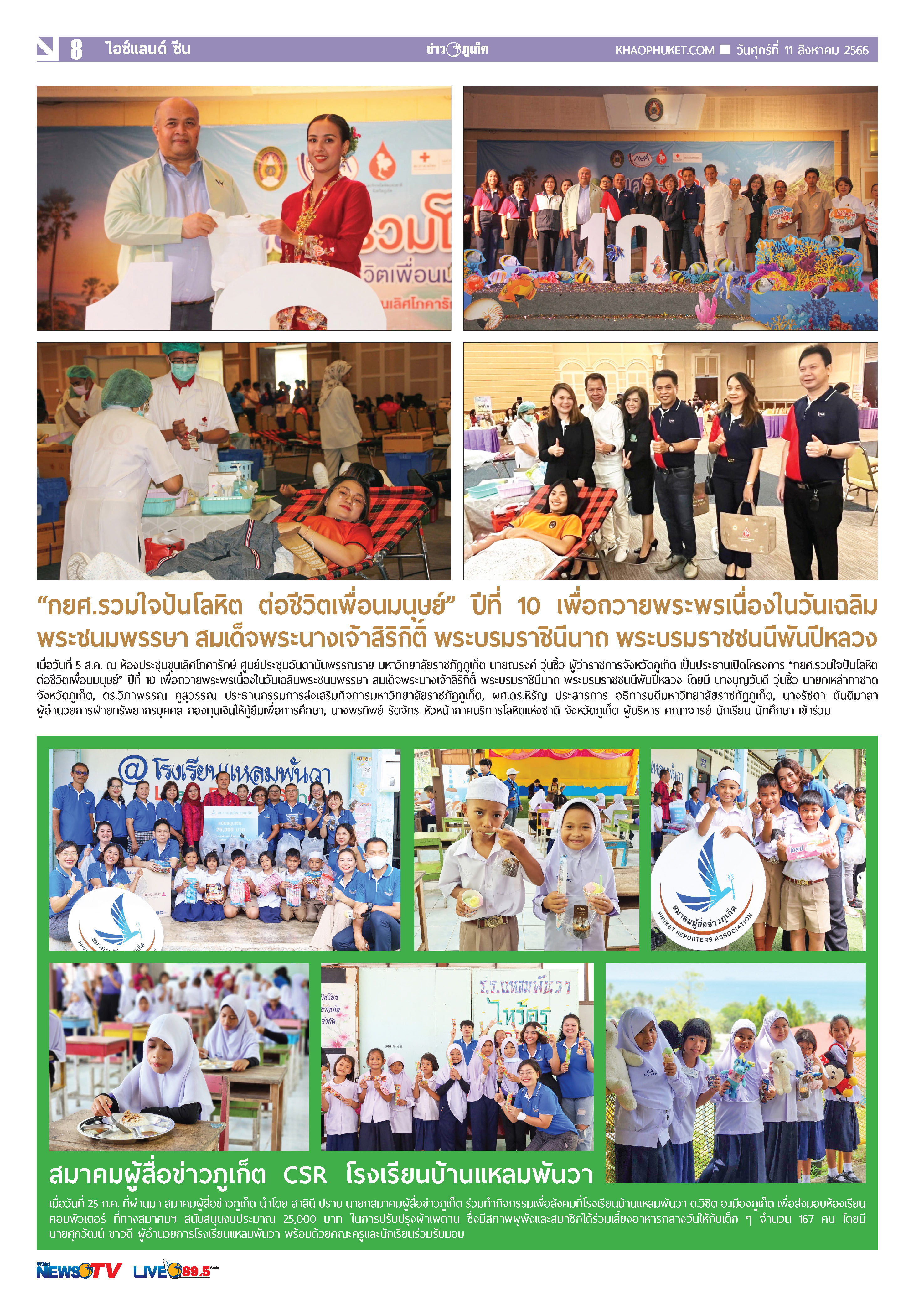 Phuket Newspaper - 11-08-2023 Page 8