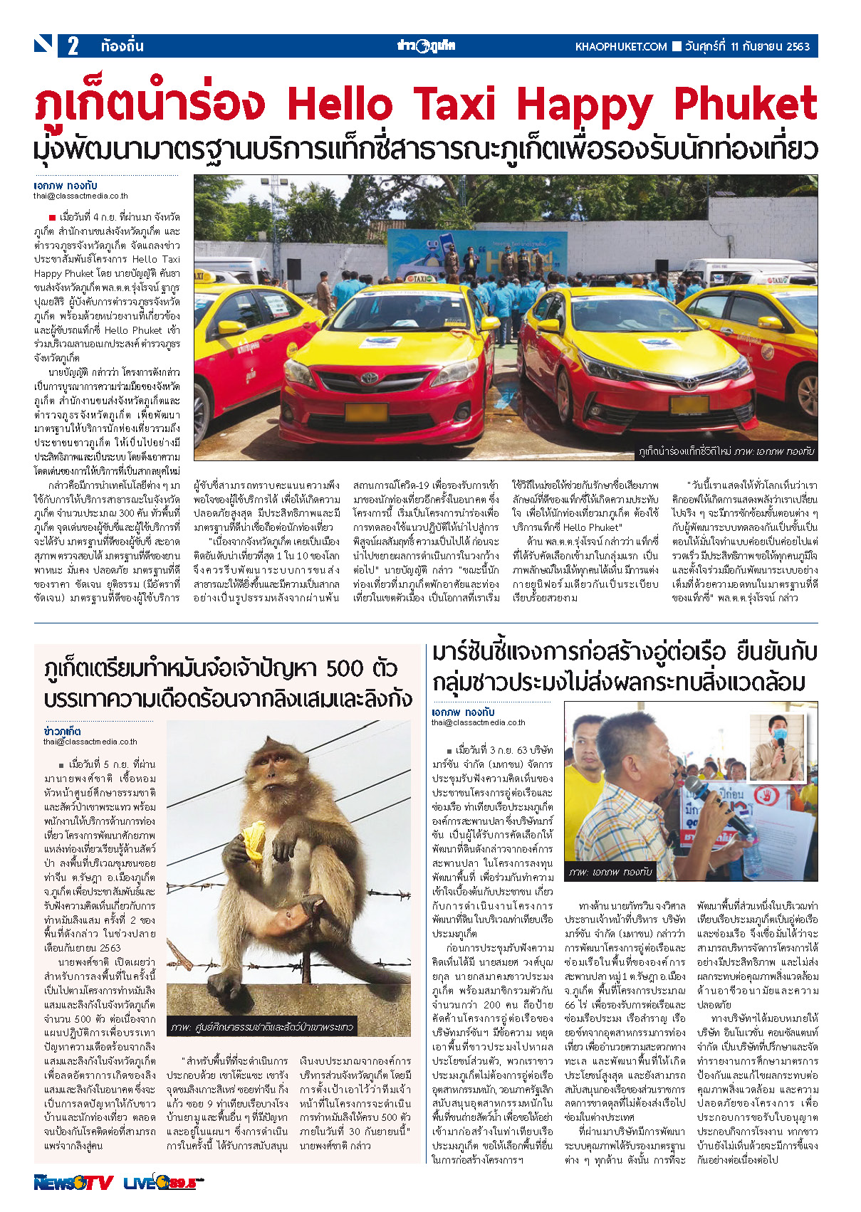 Phuket Newspaper - 11-09-2020 Page 2