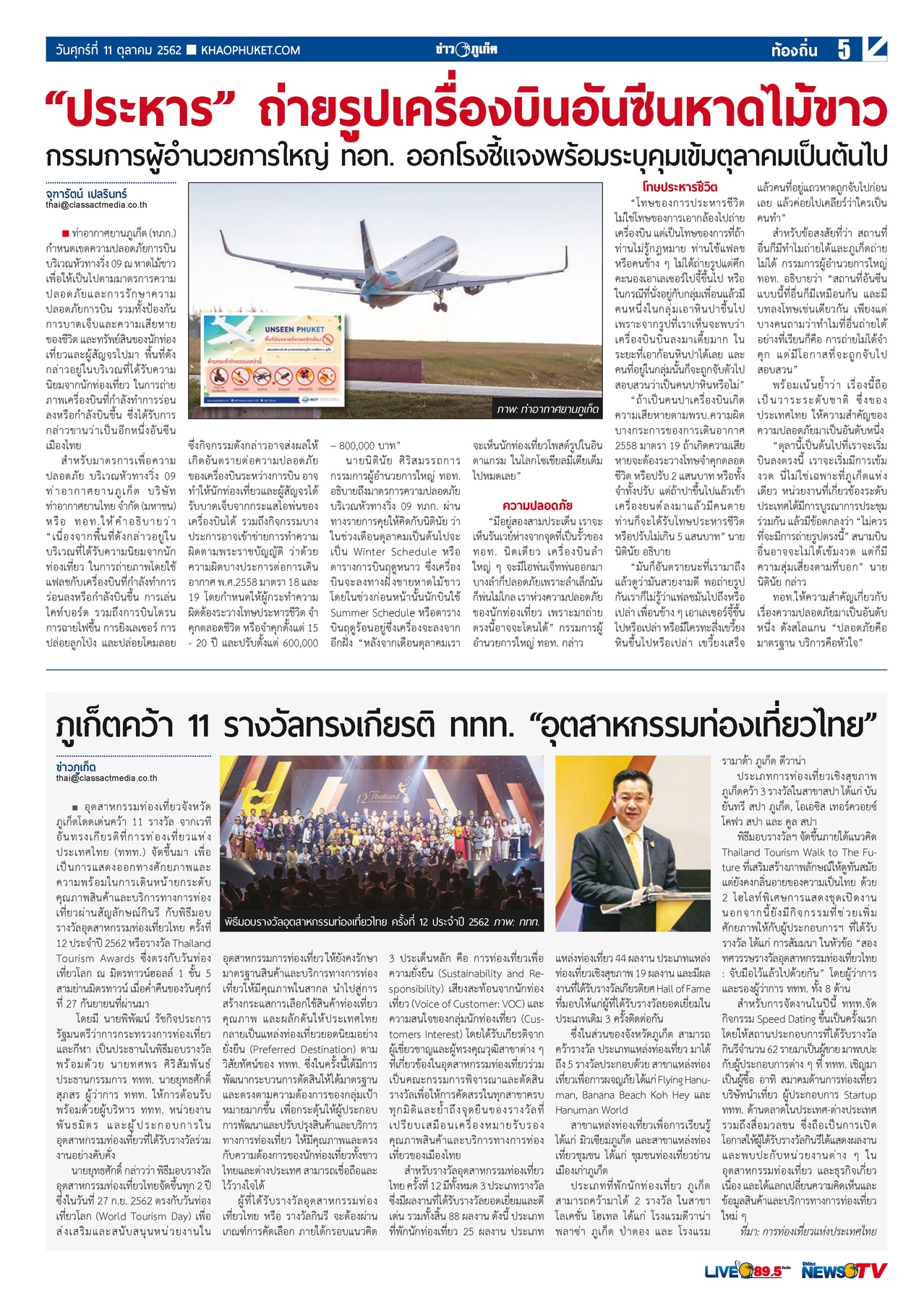 Phuket Newspaper - 11-10-2019 Page 5