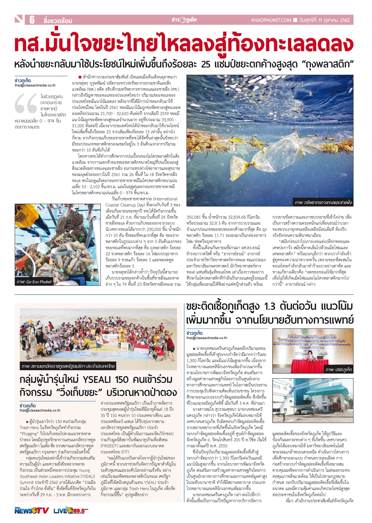 Phuket Newspaper - 11-10-2019 Page 6