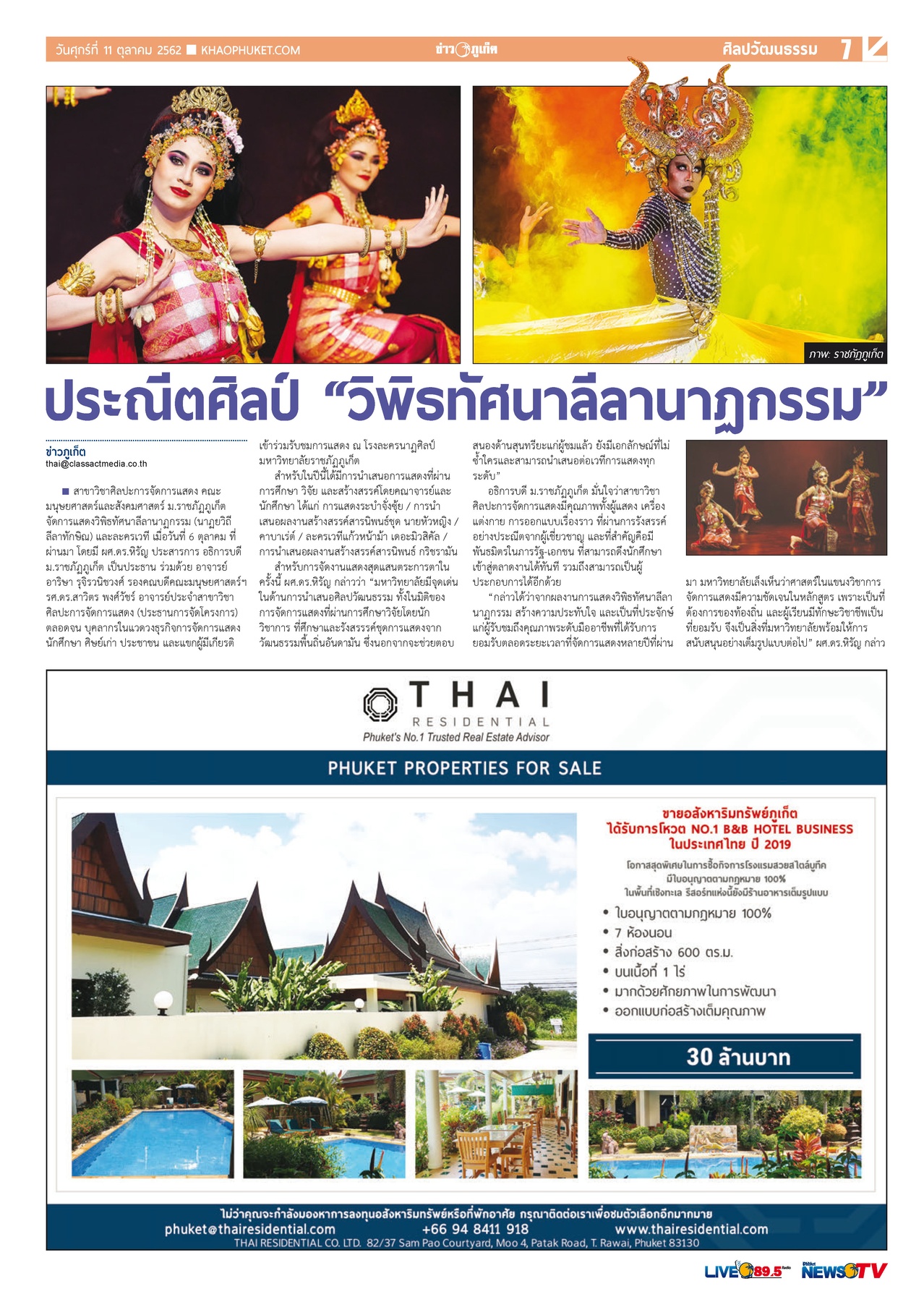 Phuket Newspaper - 11-10-2019 Page 7