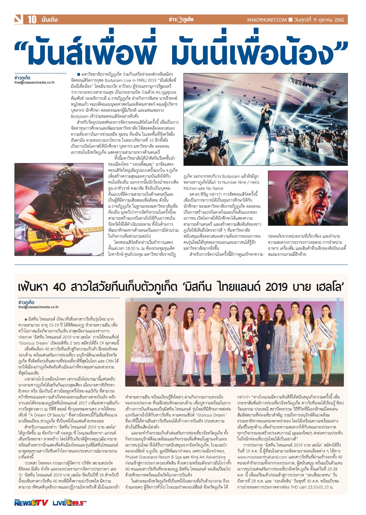 Phuket Newspaper - 11-10-2019 Page 10