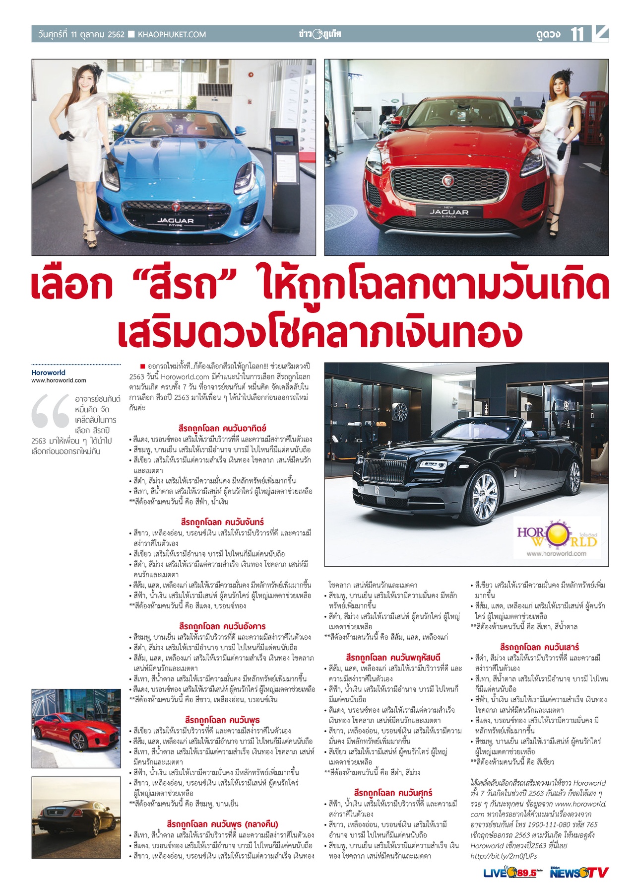 Phuket Newspaper - 11-10-2019 Page 11