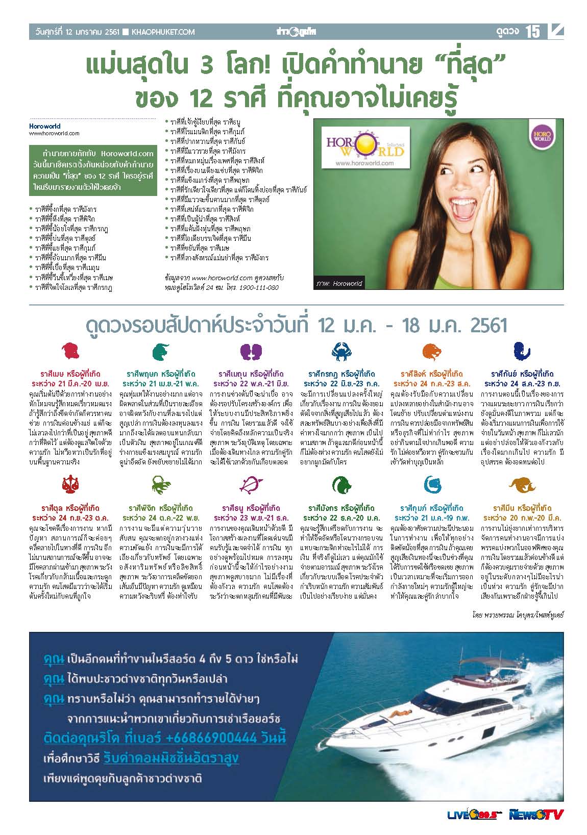 Phuket Newspaper - 12-01-2018 Page 15