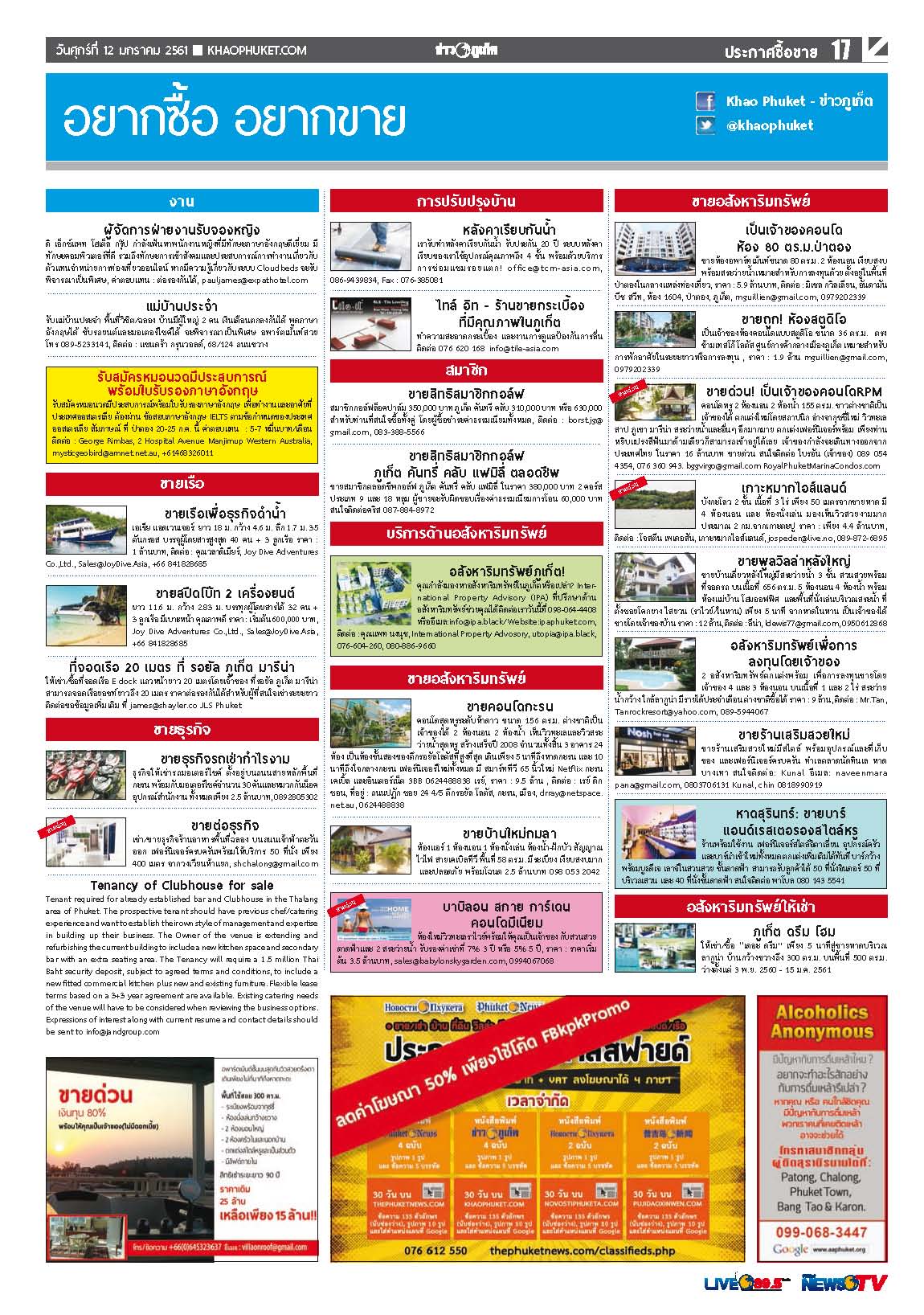 Phuket Newspaper - 12-01-2018 Page 17