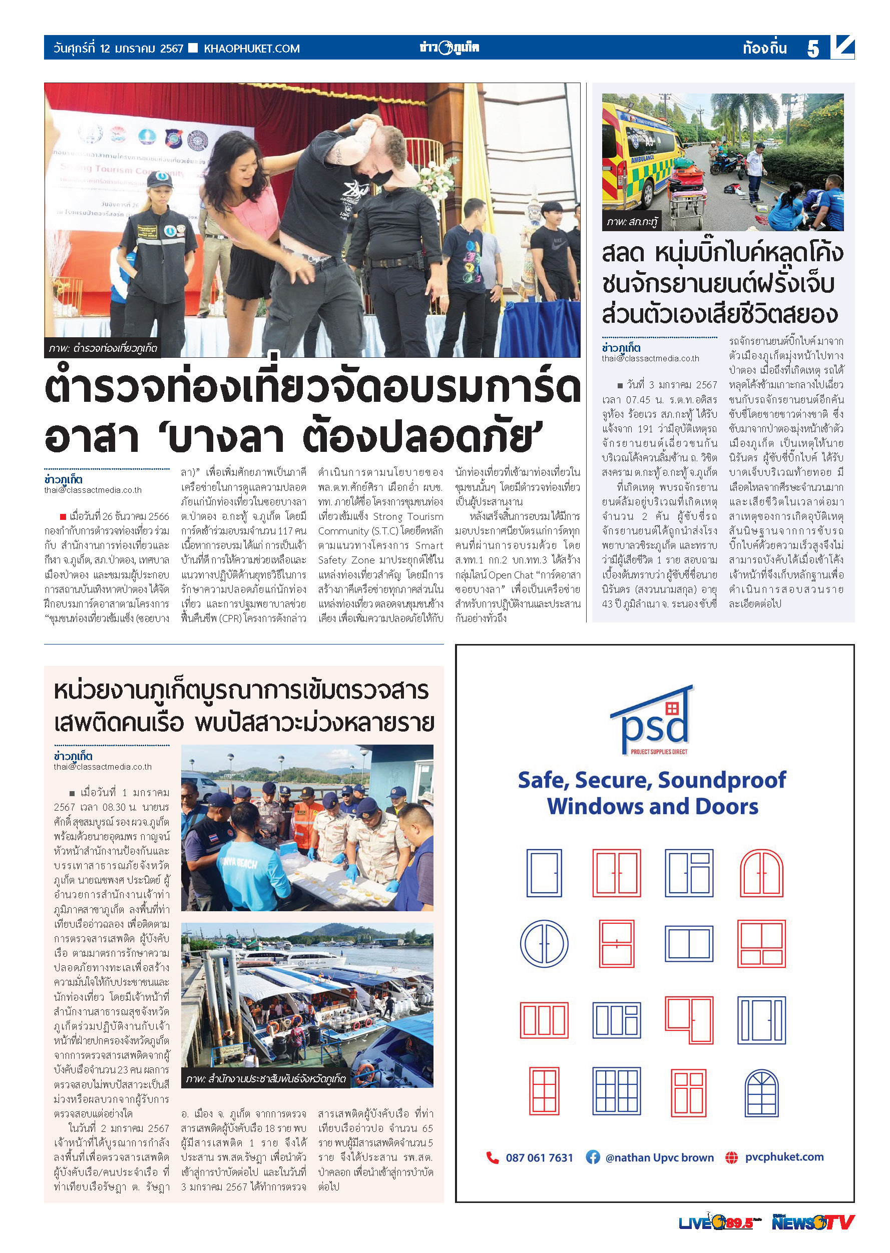Phuket Newspaper - 12-01-2024 Page 5
