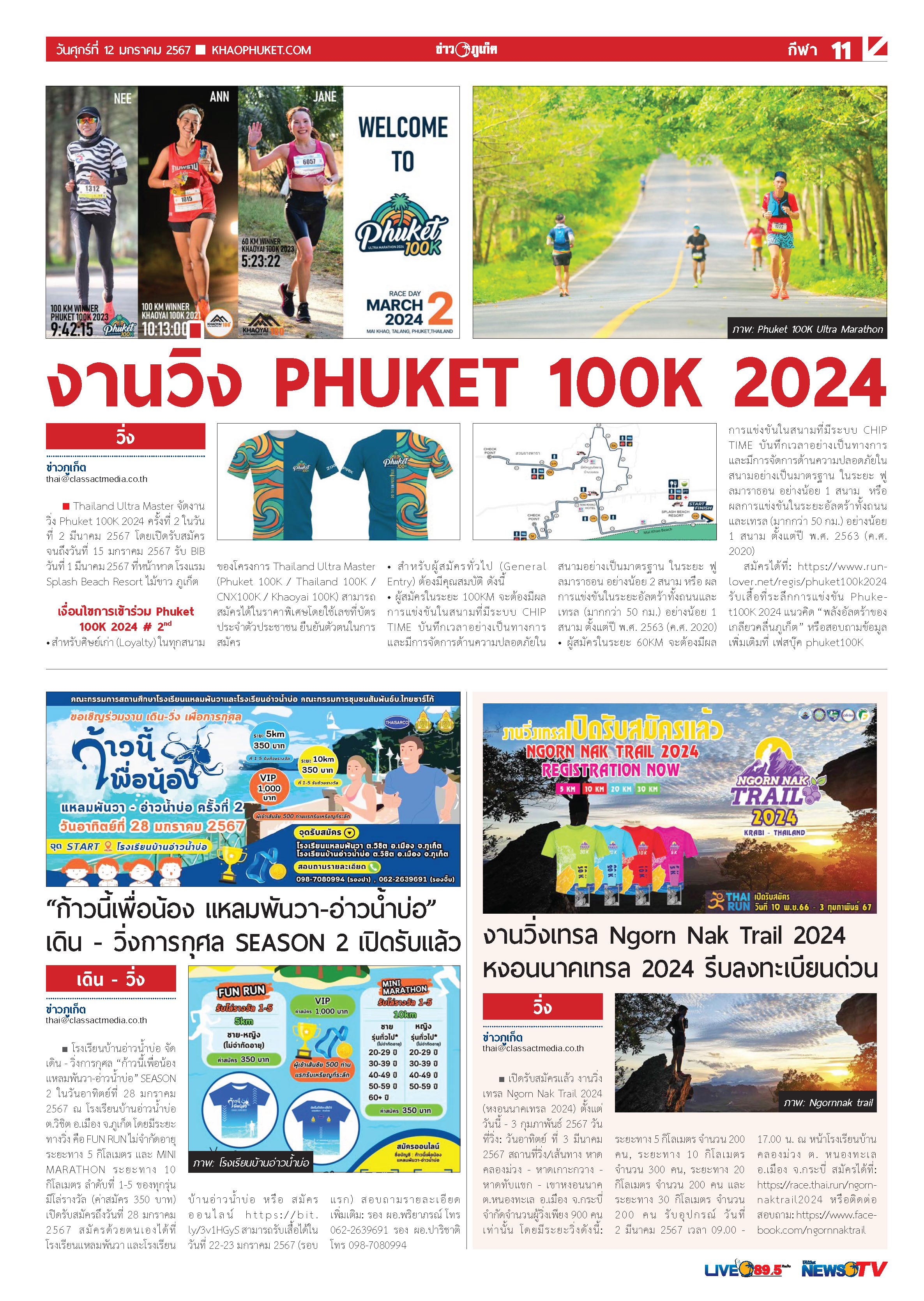 Phuket Newspaper - 12-01-2024 Page 11