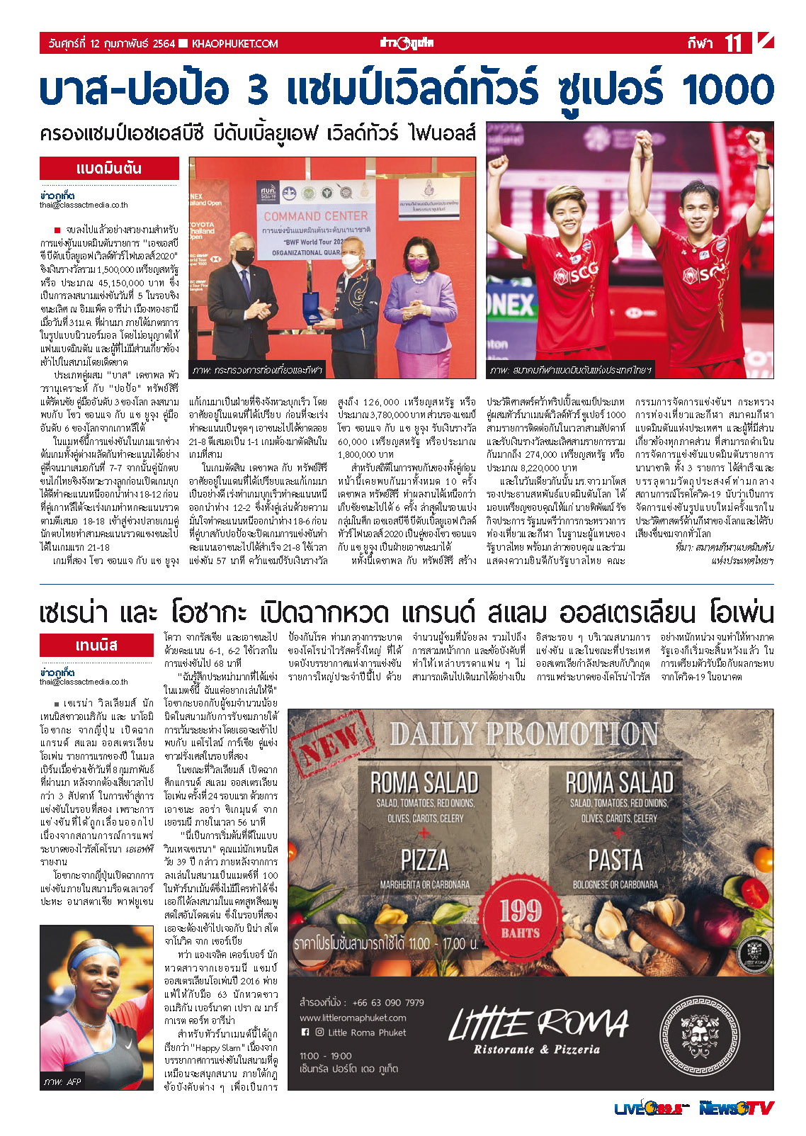 Phuket Newspaper - 12-02-2021 Page 11