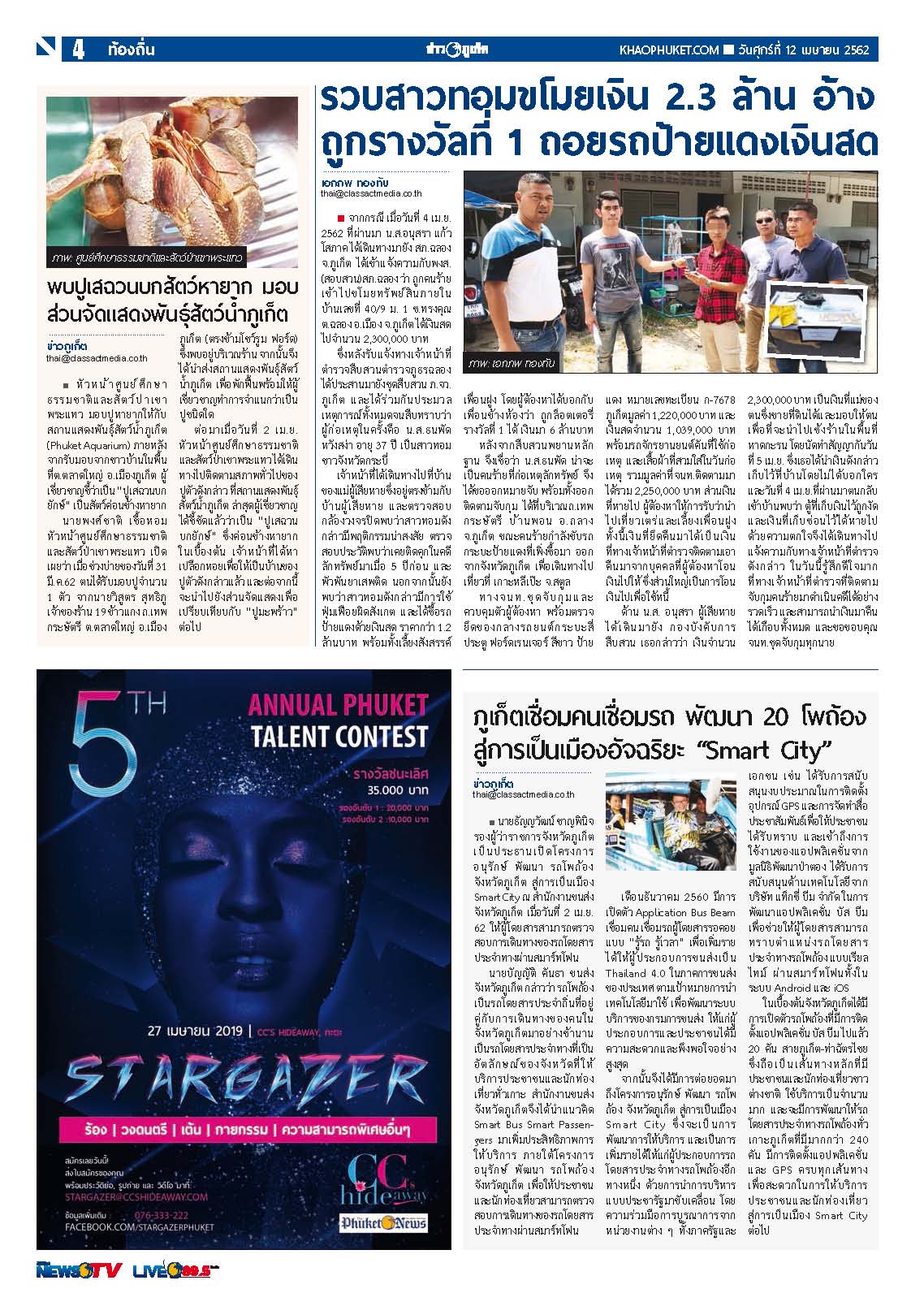 Phuket Newspaper - 12-04-2019 Page 4