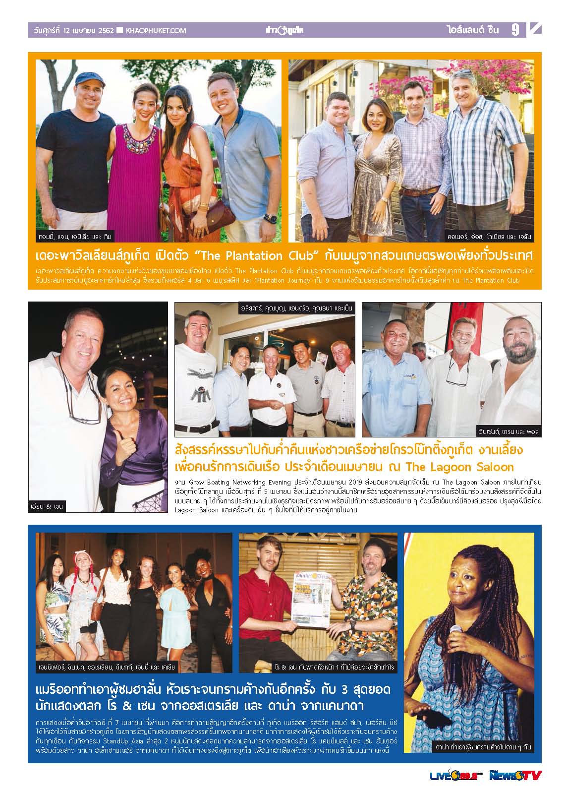 Phuket Newspaper - 12-04-2019 Page 9