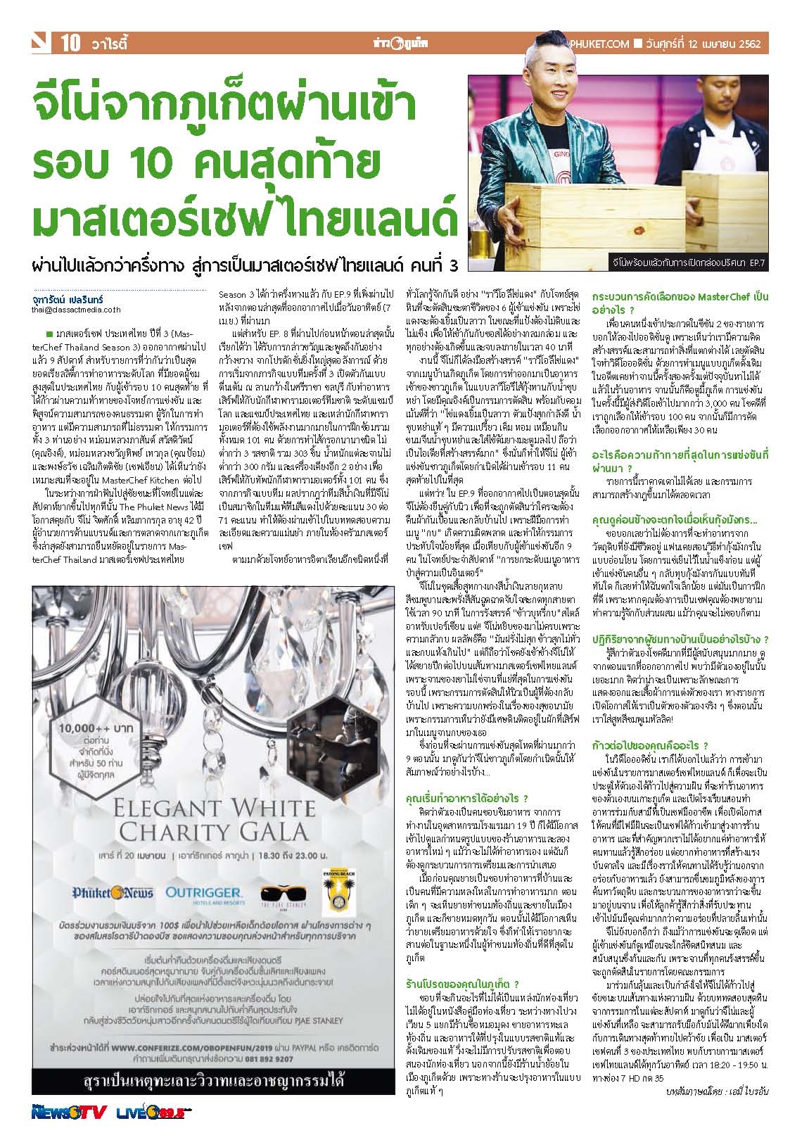 Phuket Newspaper - 12-04-2019 Page 10