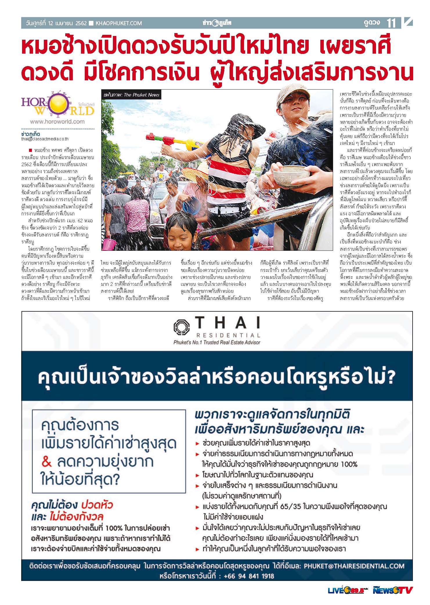 Phuket Newspaper - 12-04-2019 Page 11