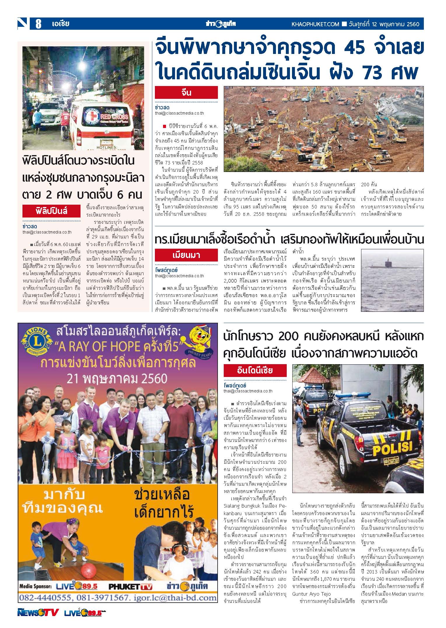 Phuket Newspaper - 12-05-2017 Page 8
